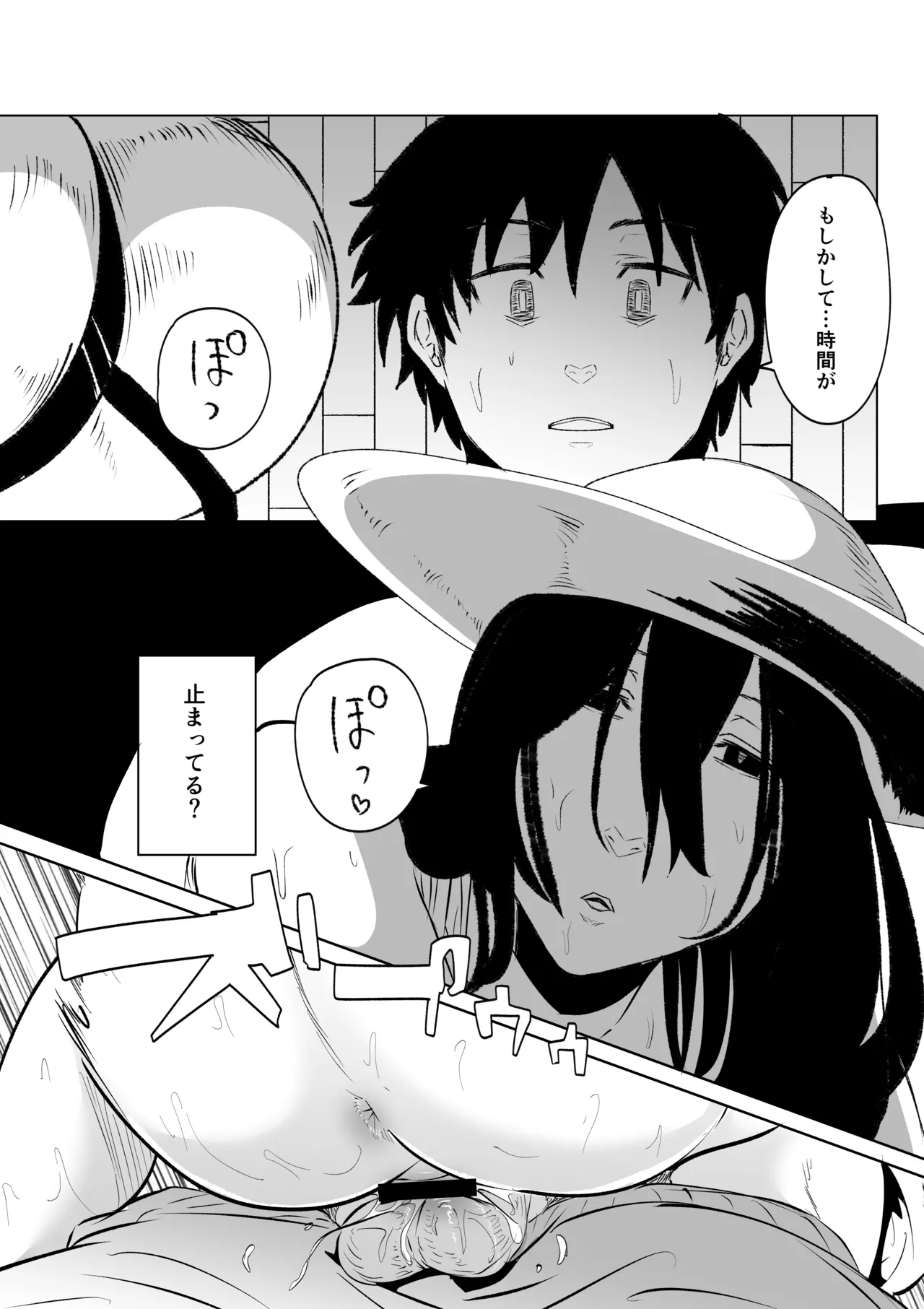 八尺様 第二話 - page8