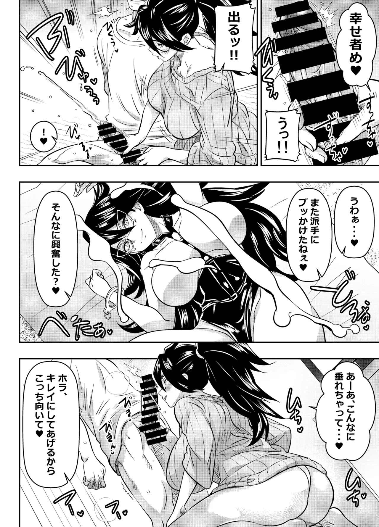 リクエストいただいたものです - page2