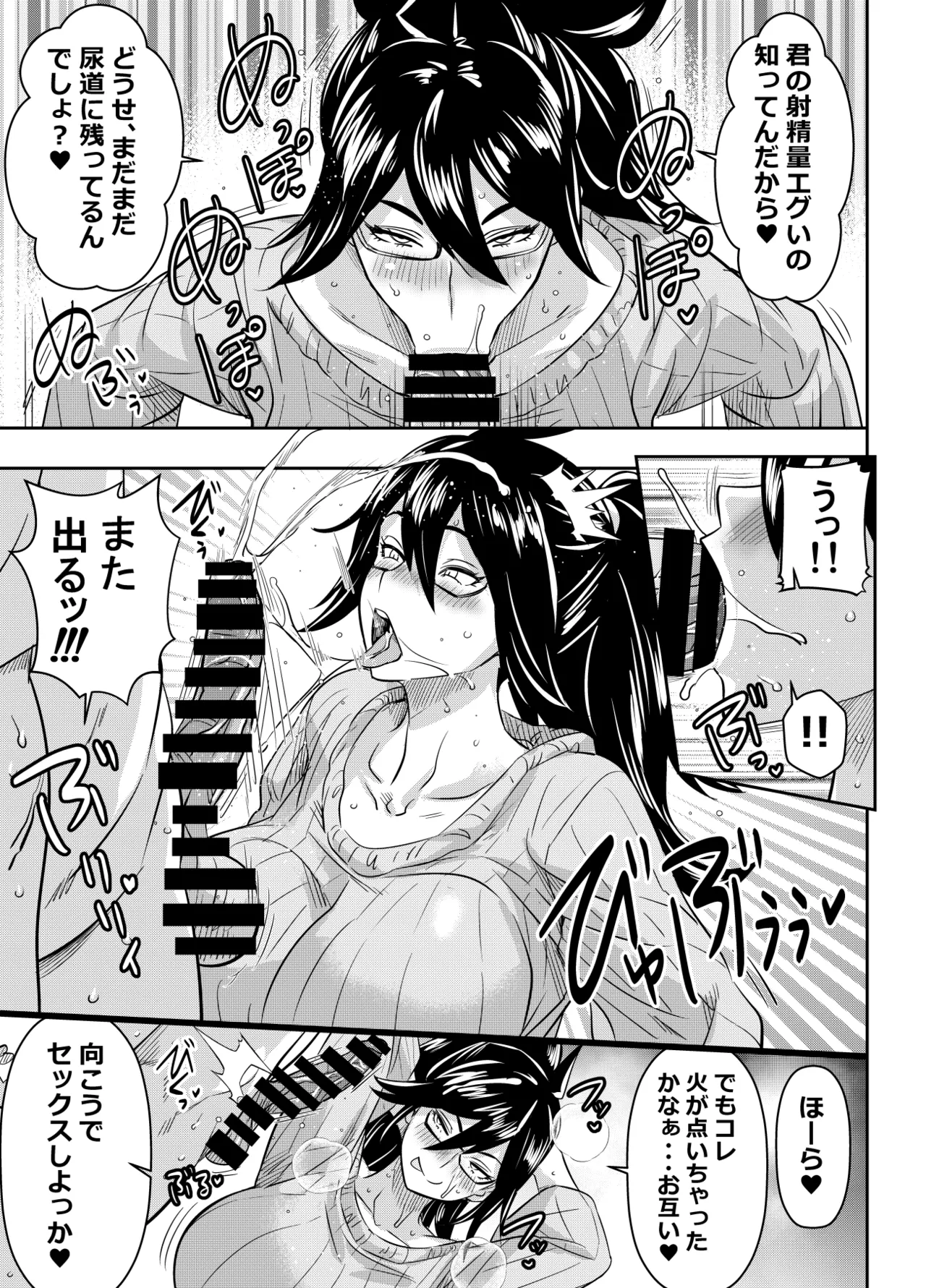 リクエストいただいたものです - page3