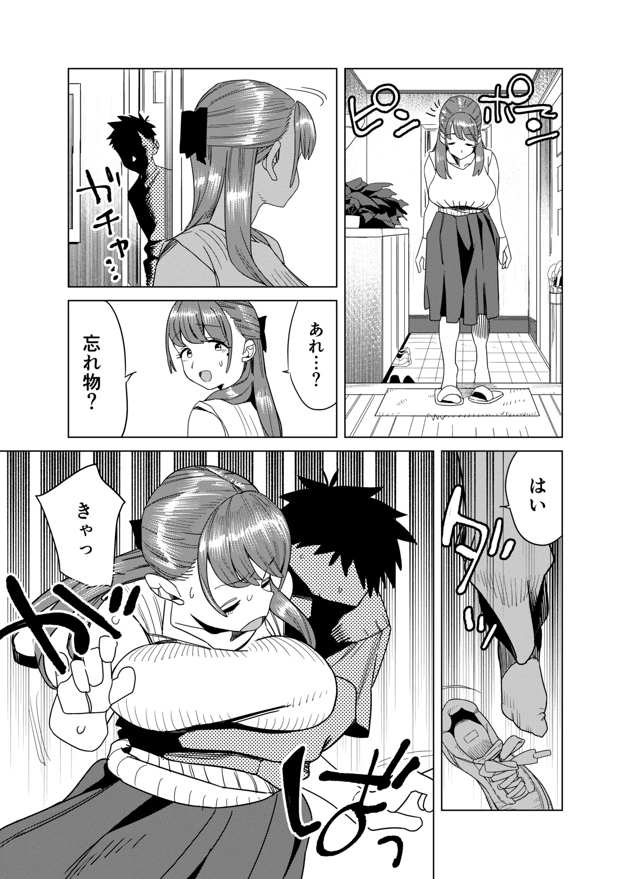 友達のムチムチ巨乳ママがエロすぎるのがいけない…いやイケる！！2 - page22