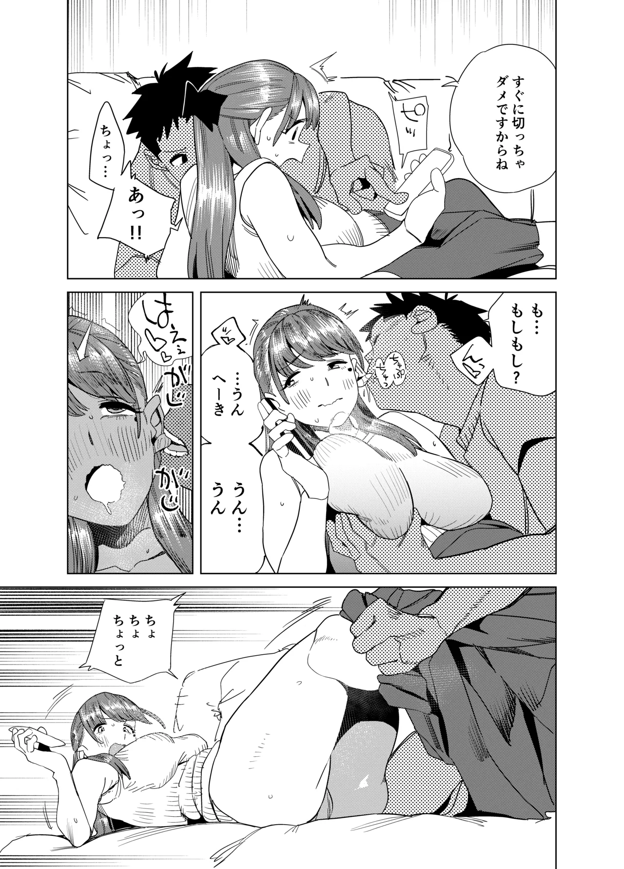 友達のムチムチ巨乳ママがエロすぎるのがいけない…いやイケる！！2 - page40