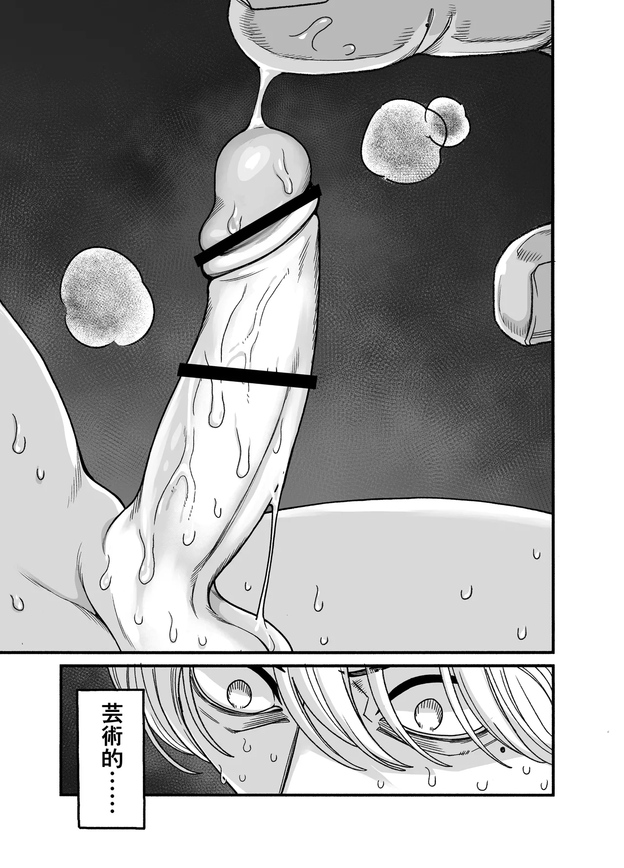 りゅうちゃん(男の子)といちゃいちゃする本 - page35