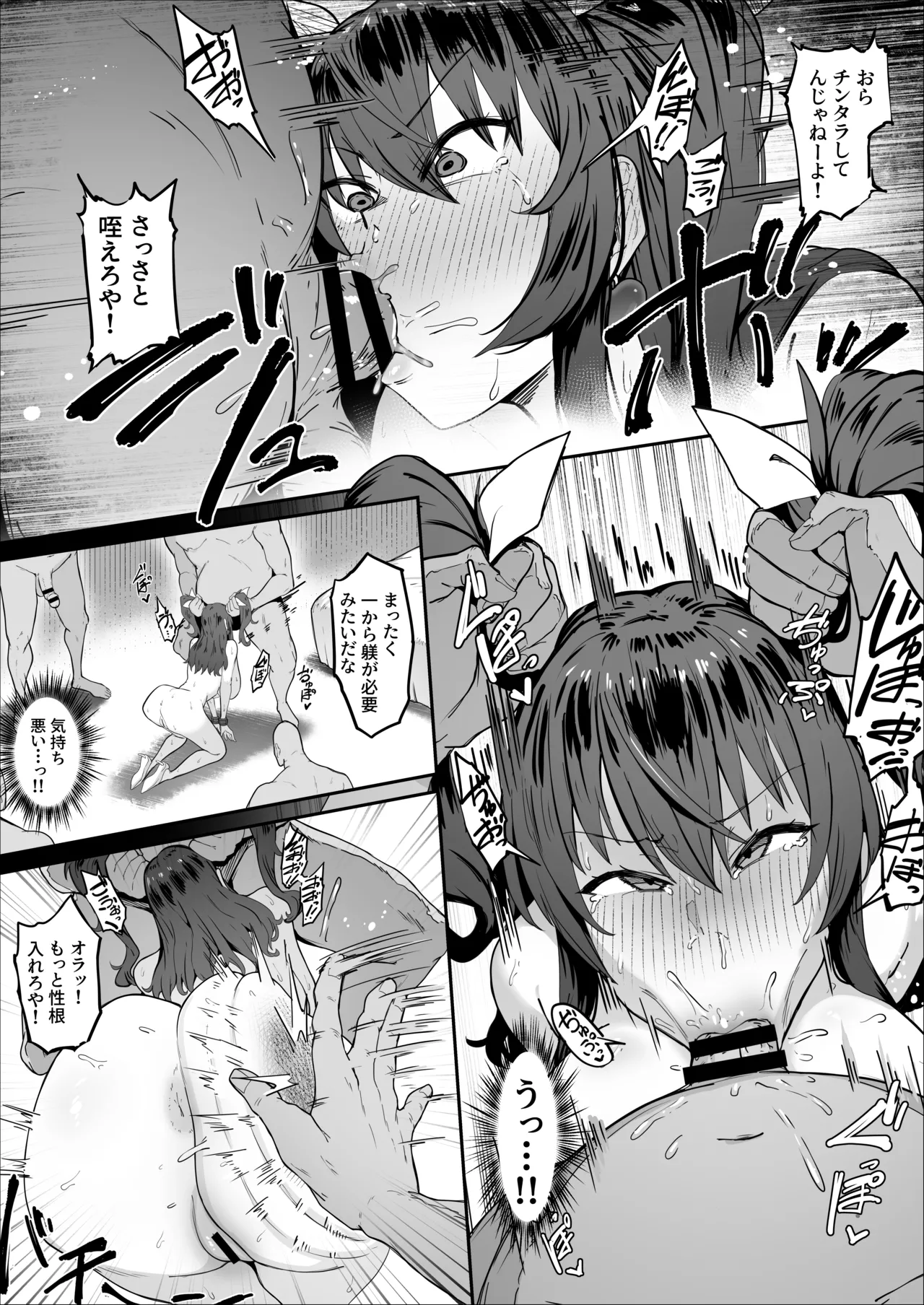 Skeb ご依頼8P漫画 セリフ・効果音差分あり - page4