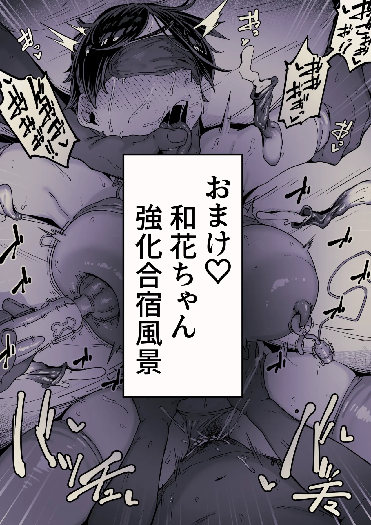 モブ顔だけど身体の主張が激しいバレー部ちゃん - page18