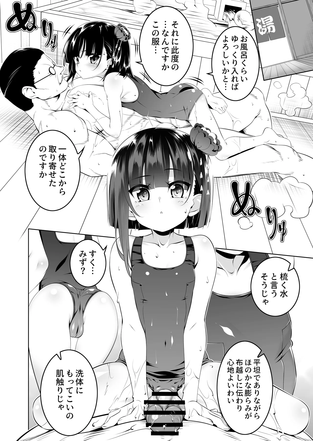 好色の忠義くノ一ぼたん肆 - page25