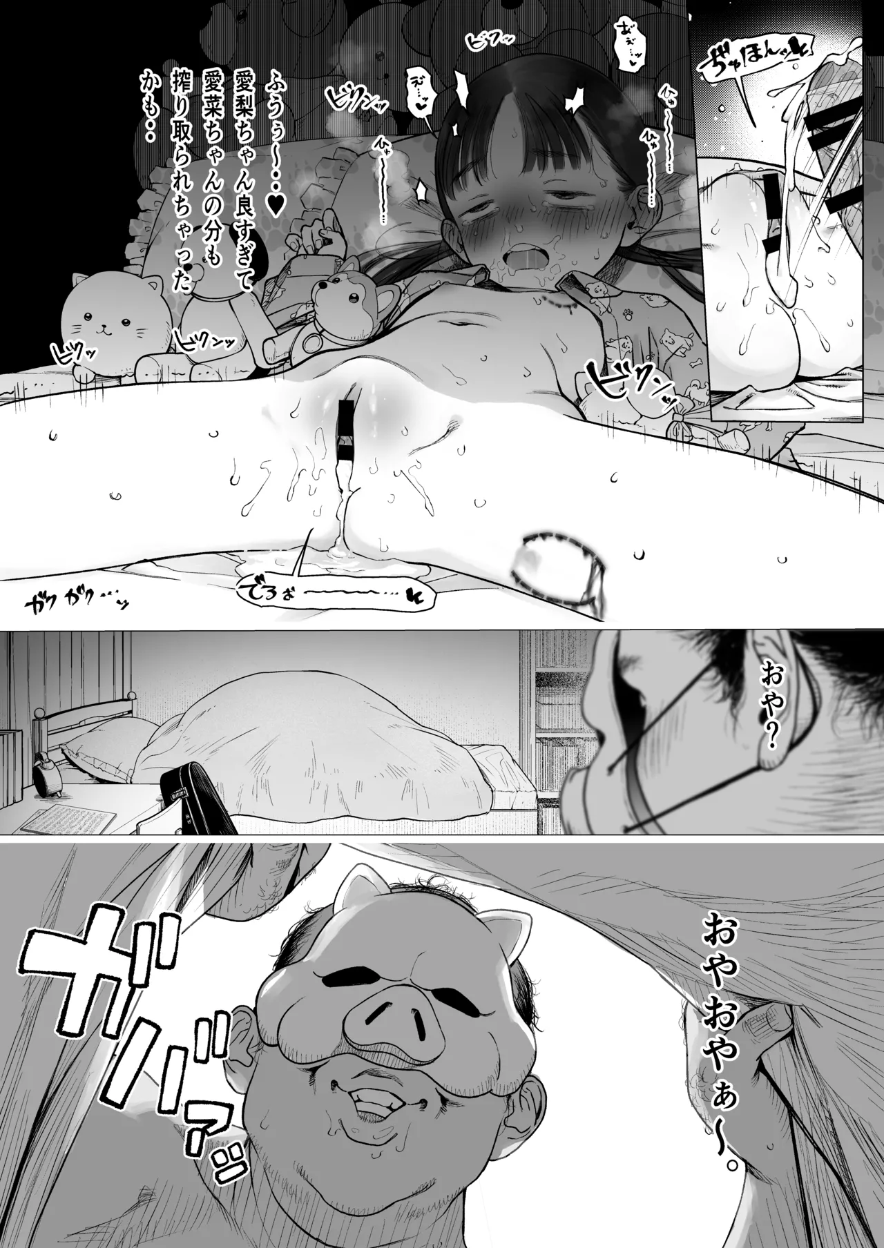 勤労奨励ご奉仕J〇地域交流制度2 美少女姉妹SEX編 - page14