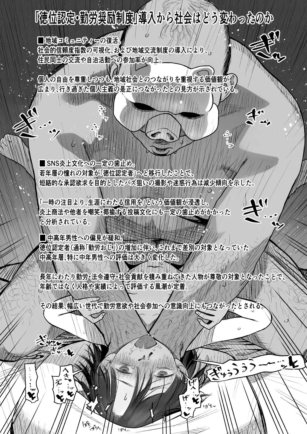 勤労奨励ご奉仕J〇地域交流制度2 美少女姉妹SEX編 - page26
