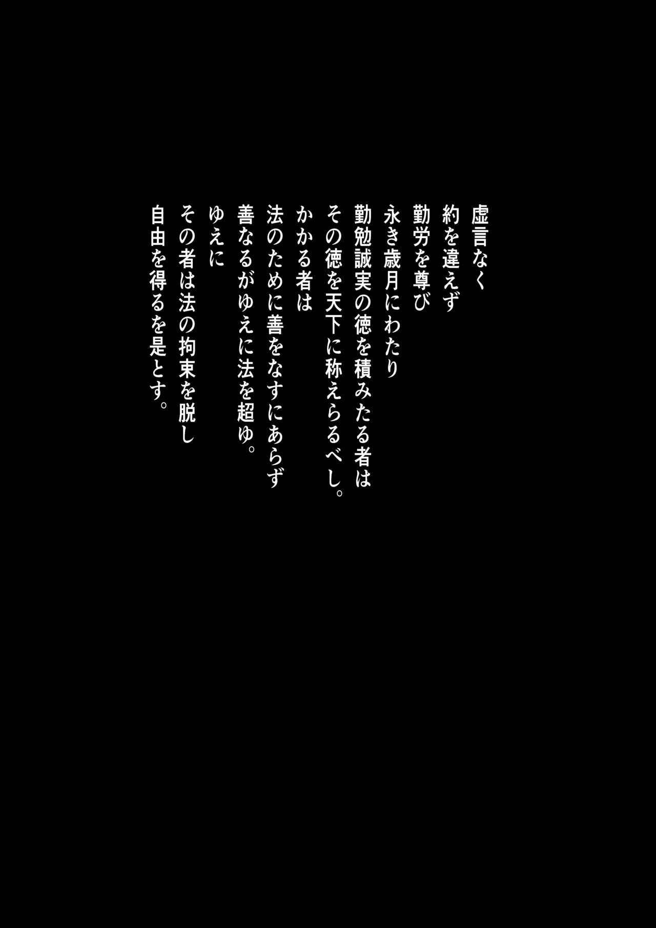 勤労奨励ご奉仕J〇地域交流制度2 美少女姉妹SEX編 - page3