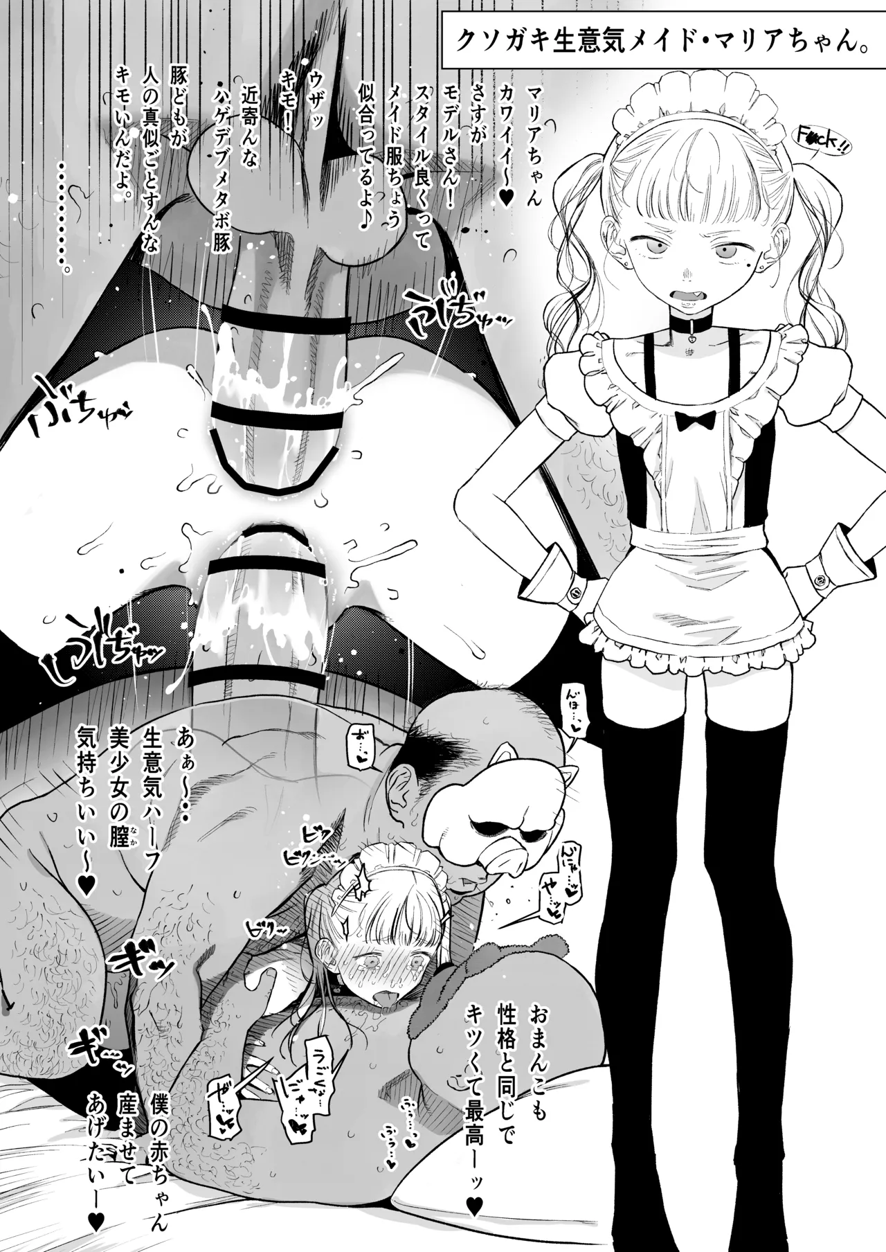 勤労奨励ご奉仕J〇地域交流制度2 美少女姉妹SEX編 - page34