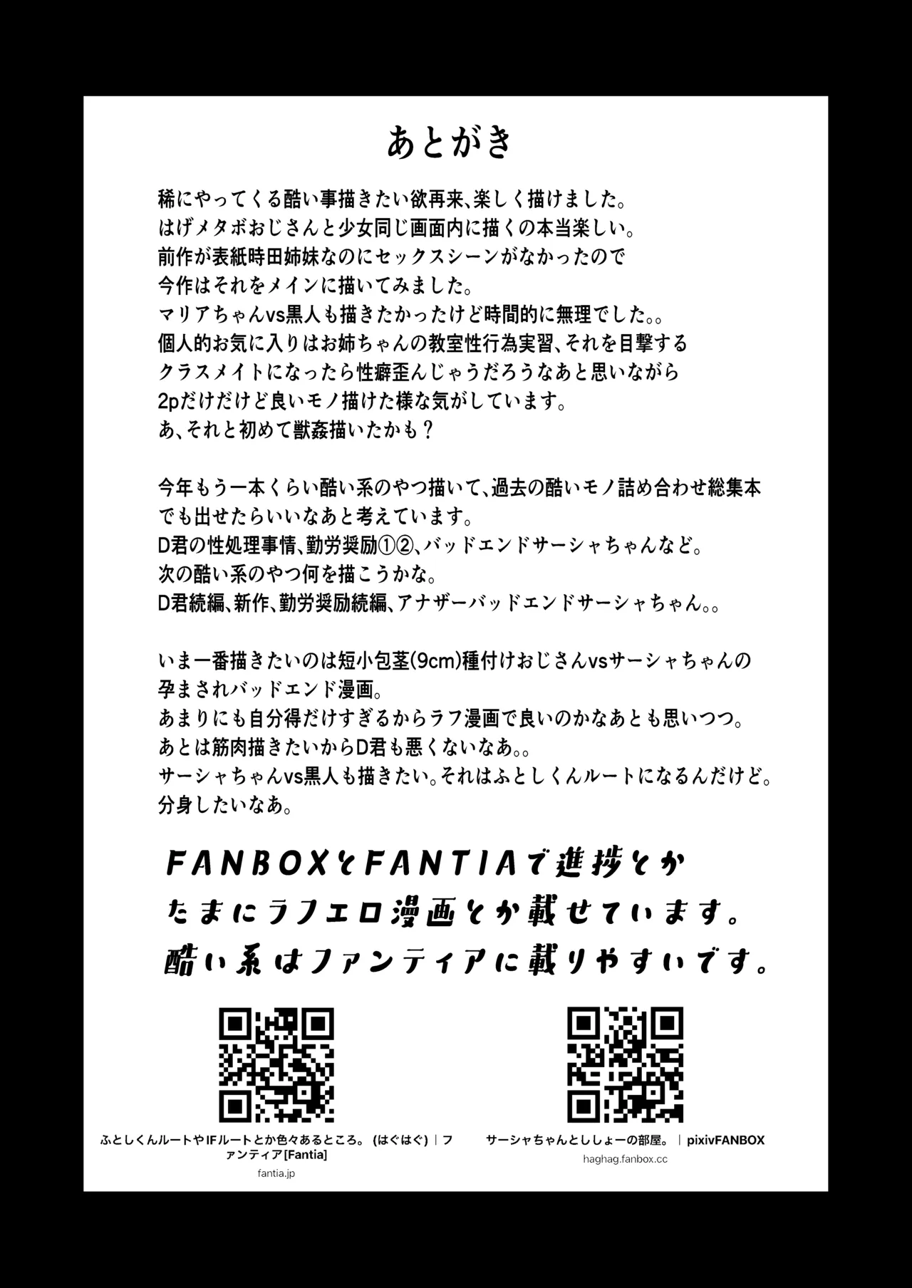 勤労奨励ご奉仕J〇地域交流制度2 美少女姉妹SEX編 - page37