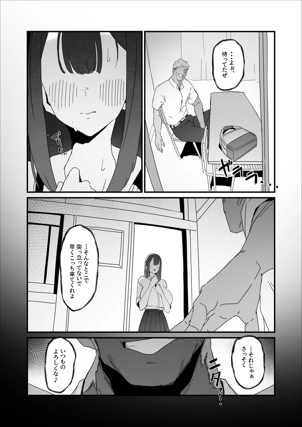水泳部ちゃん ちょっとした小話 - page10