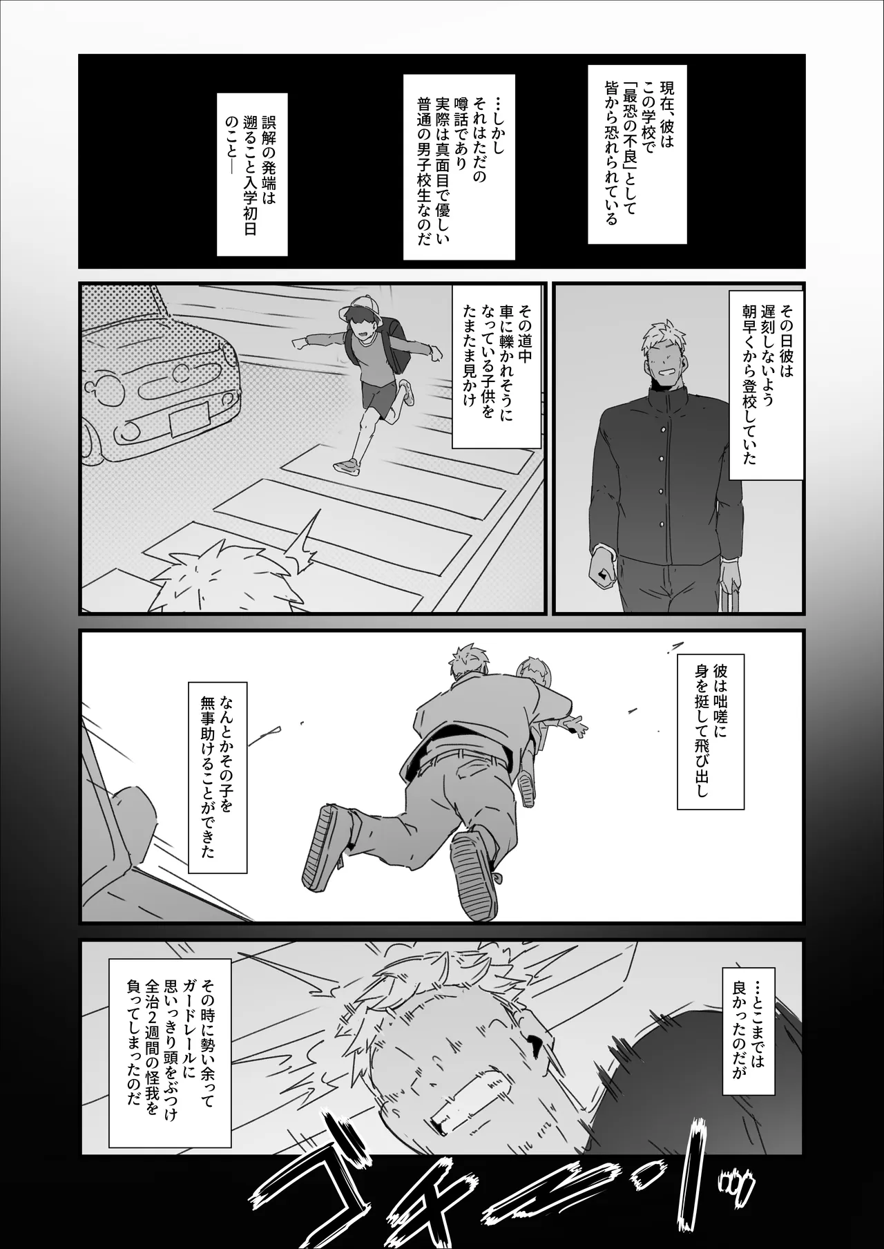 水泳部ちゃん ちょっとした小話 - page14