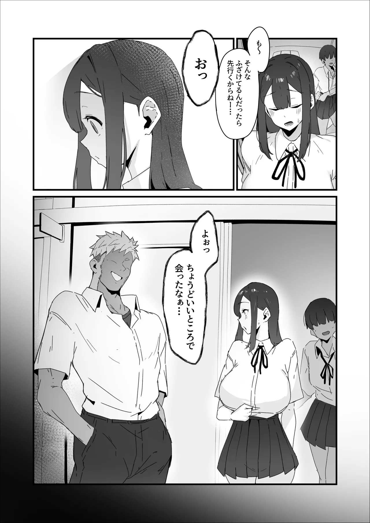 水泳部ちゃん ちょっとした小話 - page7