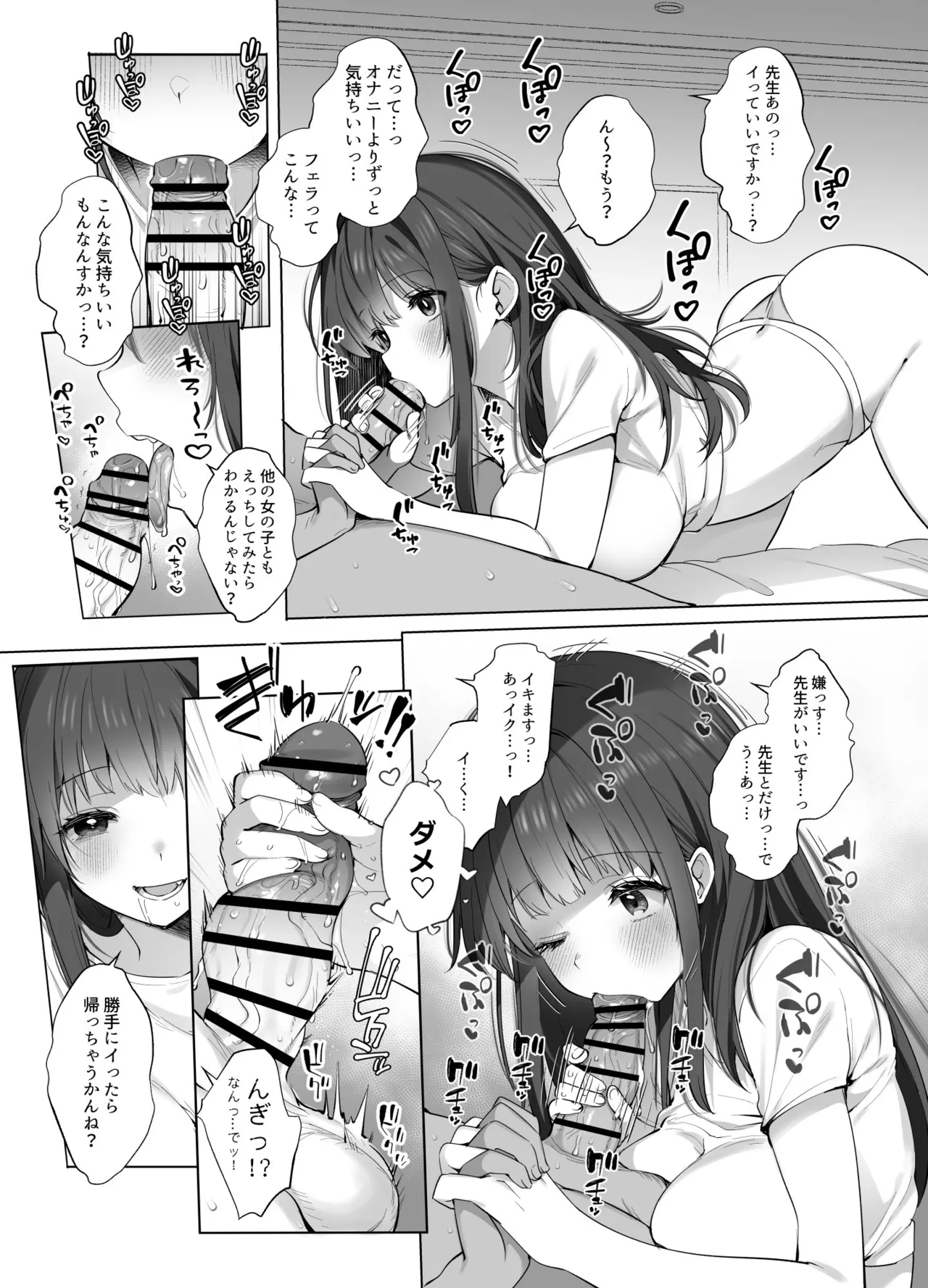 はじめまして！わたし、中堅同人作家です - page22