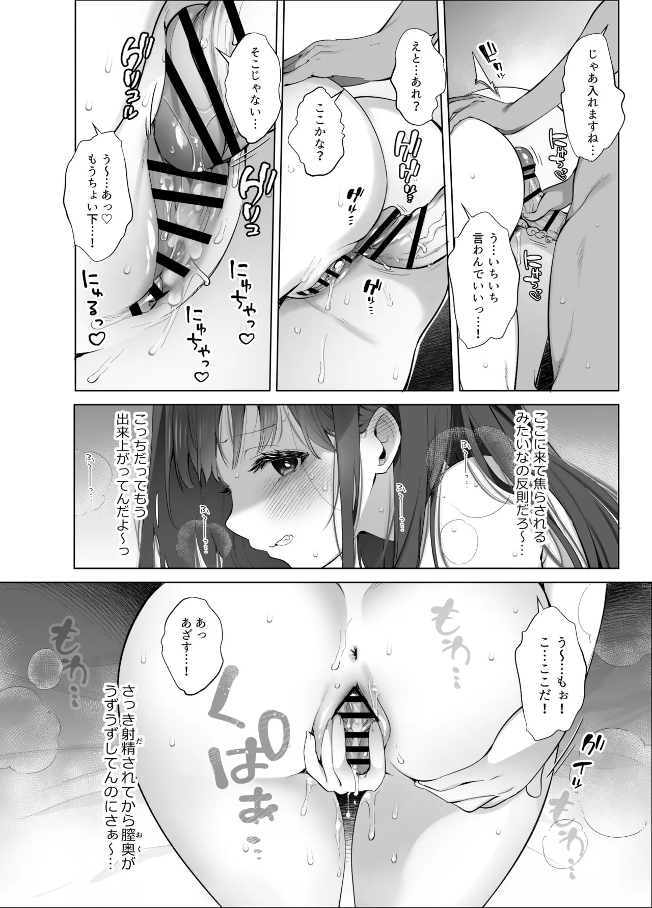 はじめまして！わたし、中堅同人作家です - page29