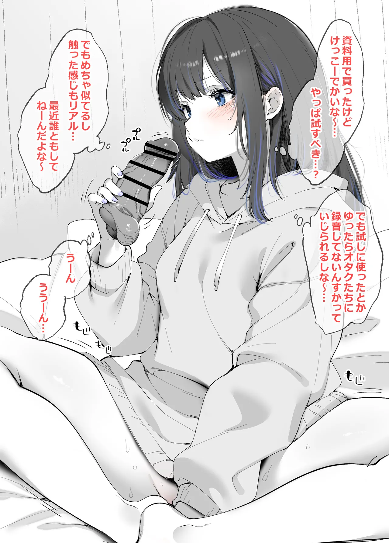 はじめまして！わたし、中堅同人作家です - page56