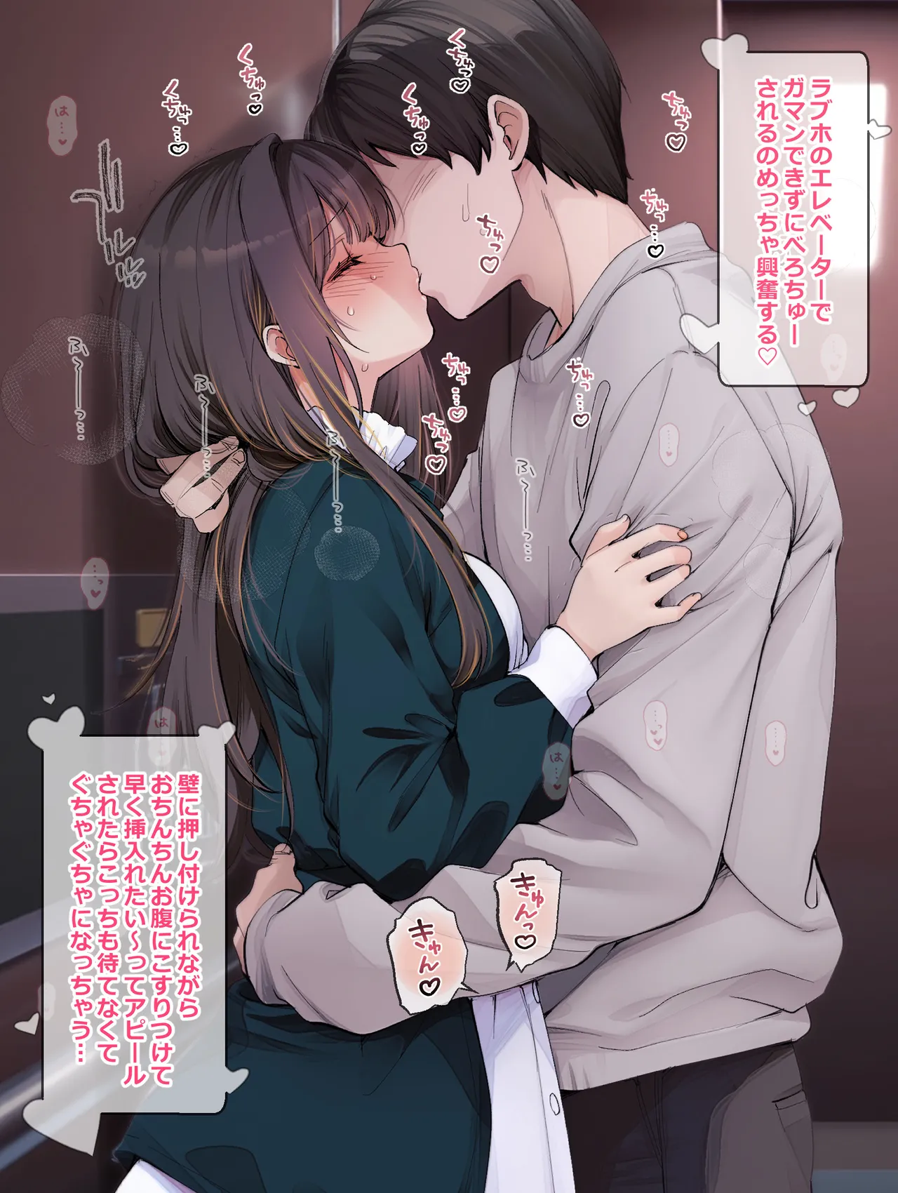 はじめまして！わたし、中堅同人作家です - page58