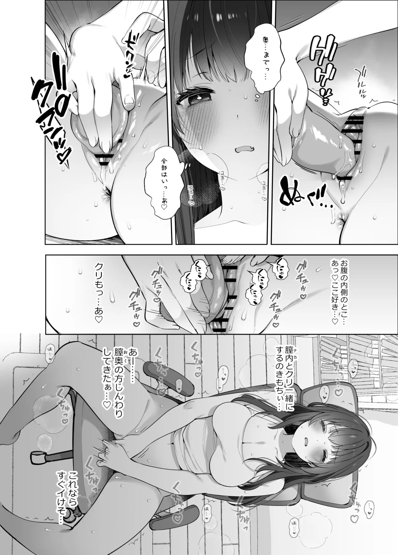 はじめまして！わたし、中堅同人作家です - page9