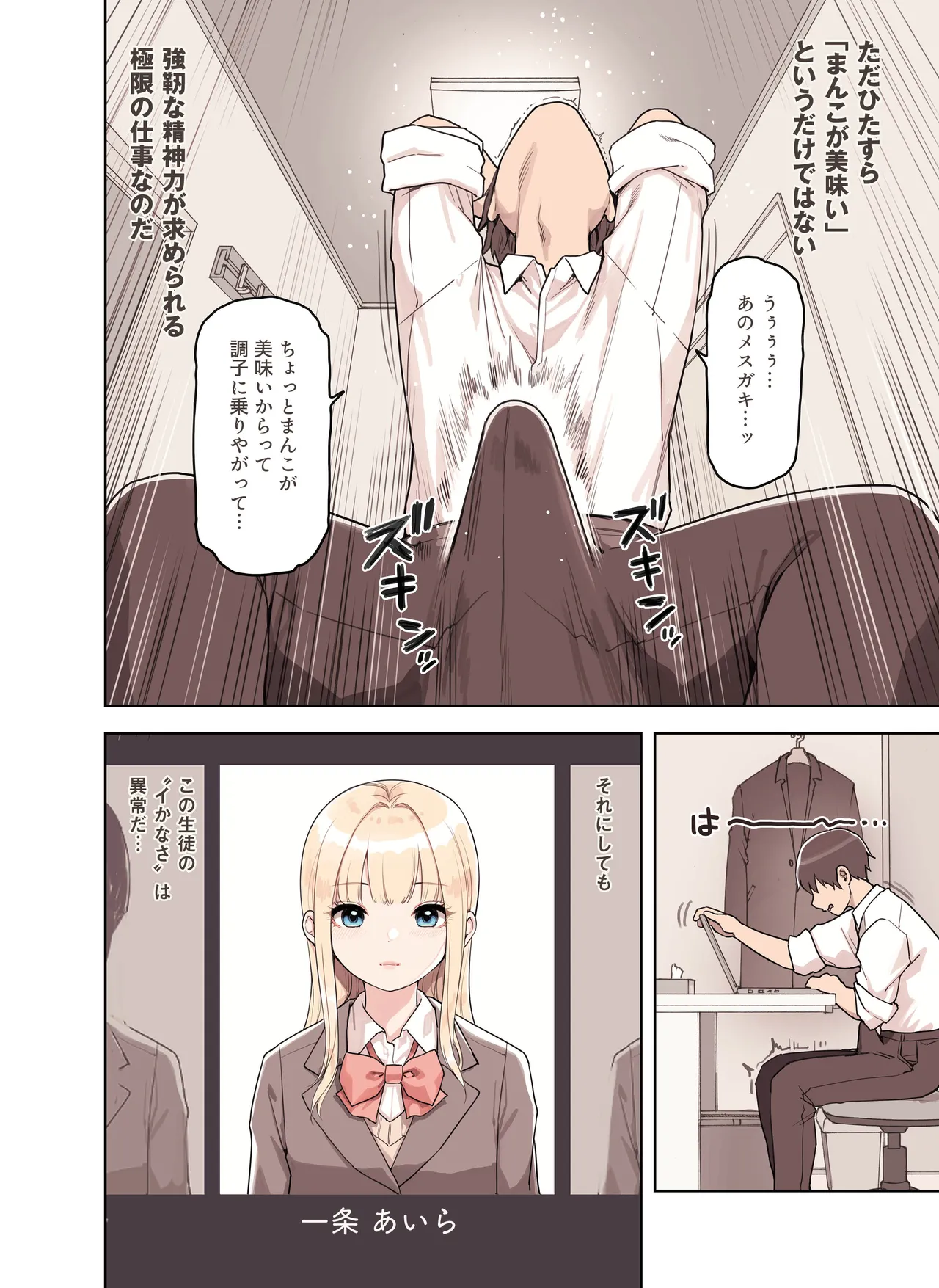 ストロングビデ1)]  ストロングビデ1 - page10
