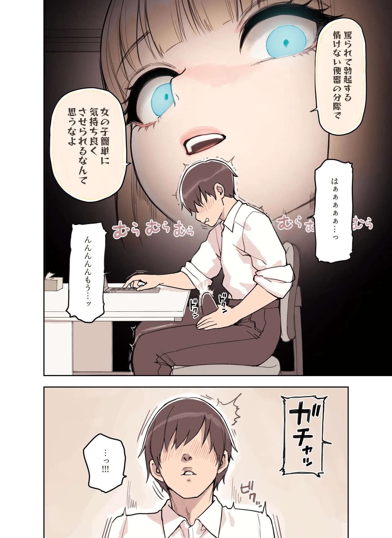 ストロングビデ1)]  ストロングビデ1 - page12