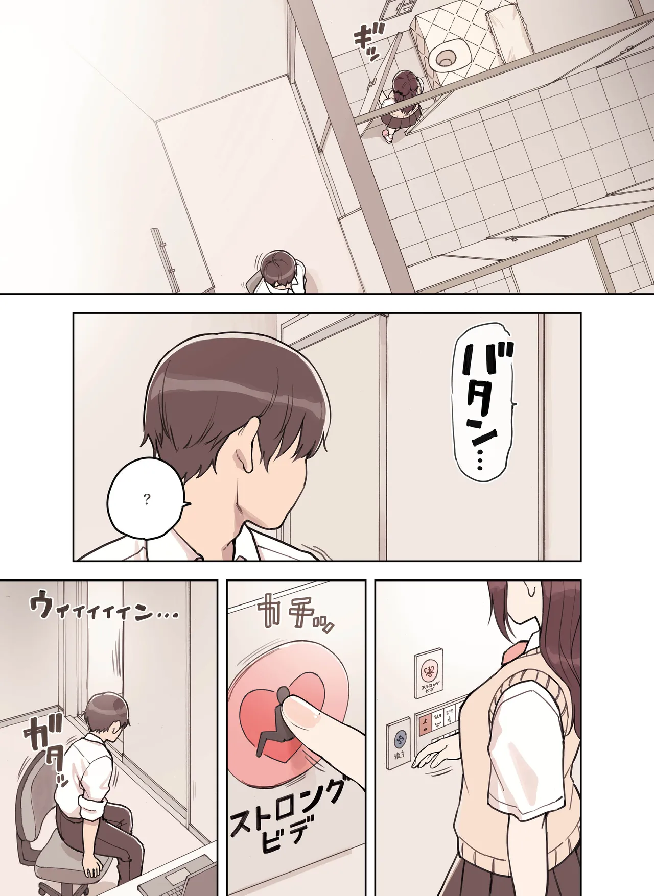 ストロングビデ1)]  ストロングビデ1 - page13