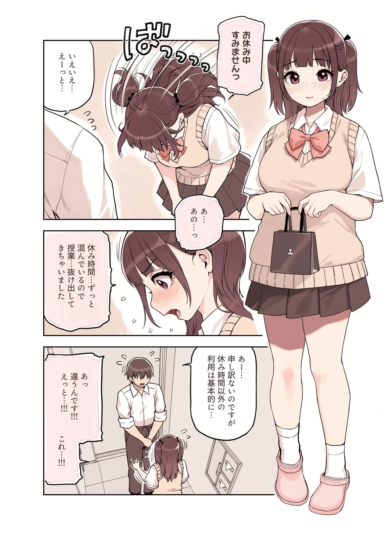 ストロングビデ1)]  ストロングビデ1 - page14