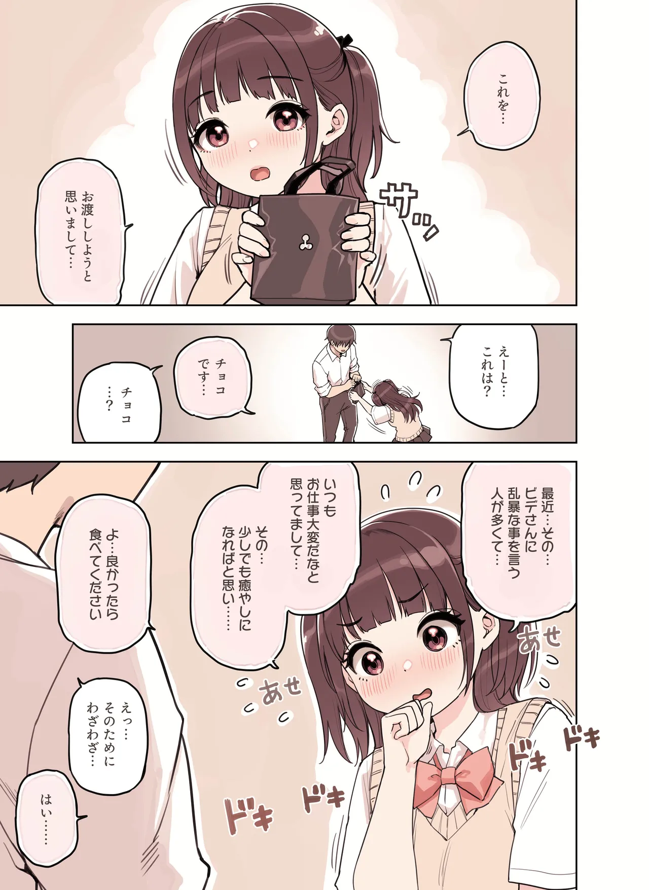 ストロングビデ1)]  ストロングビデ1 - page15