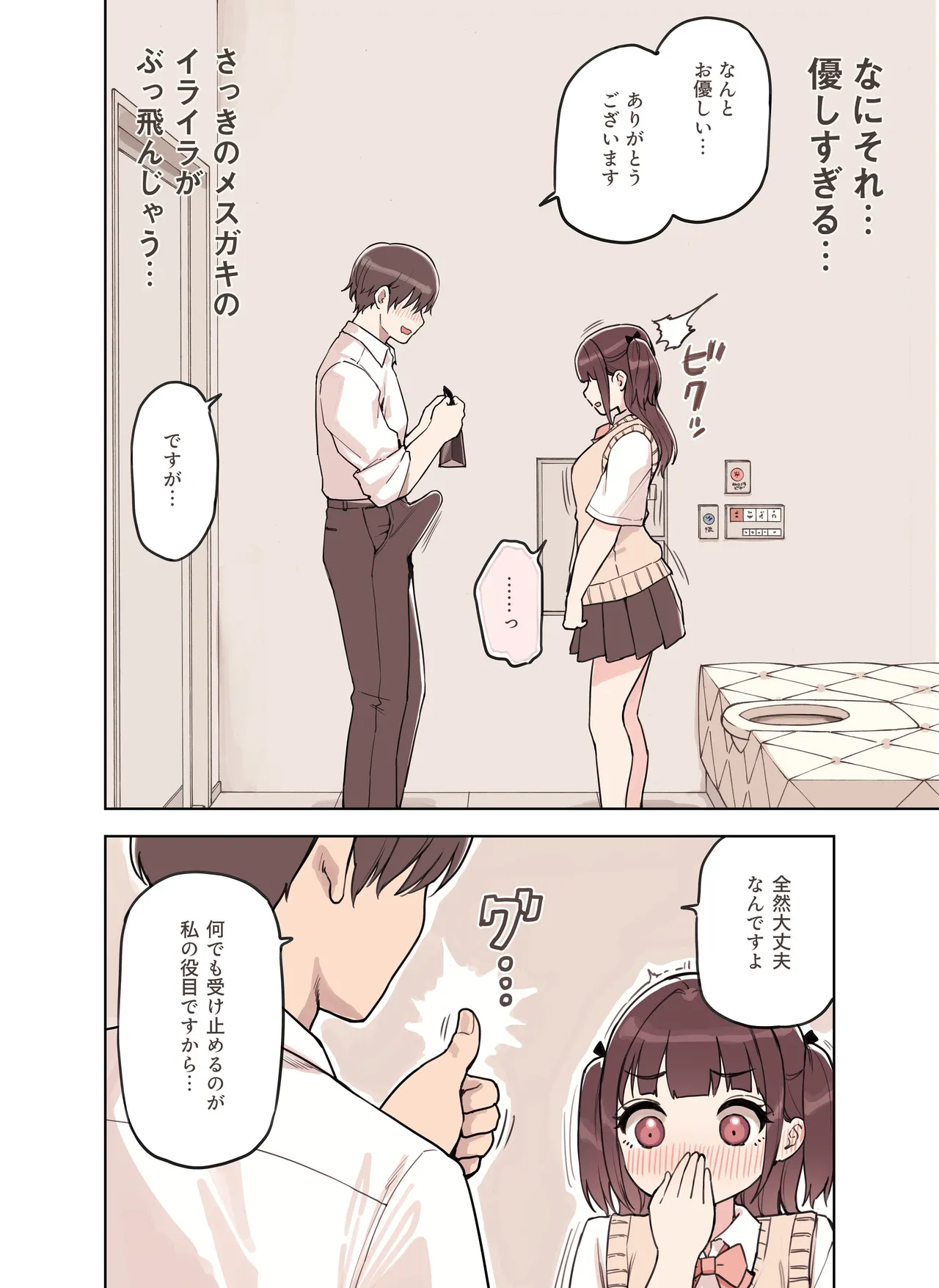 ストロングビデ1)]  ストロングビデ1 - page16