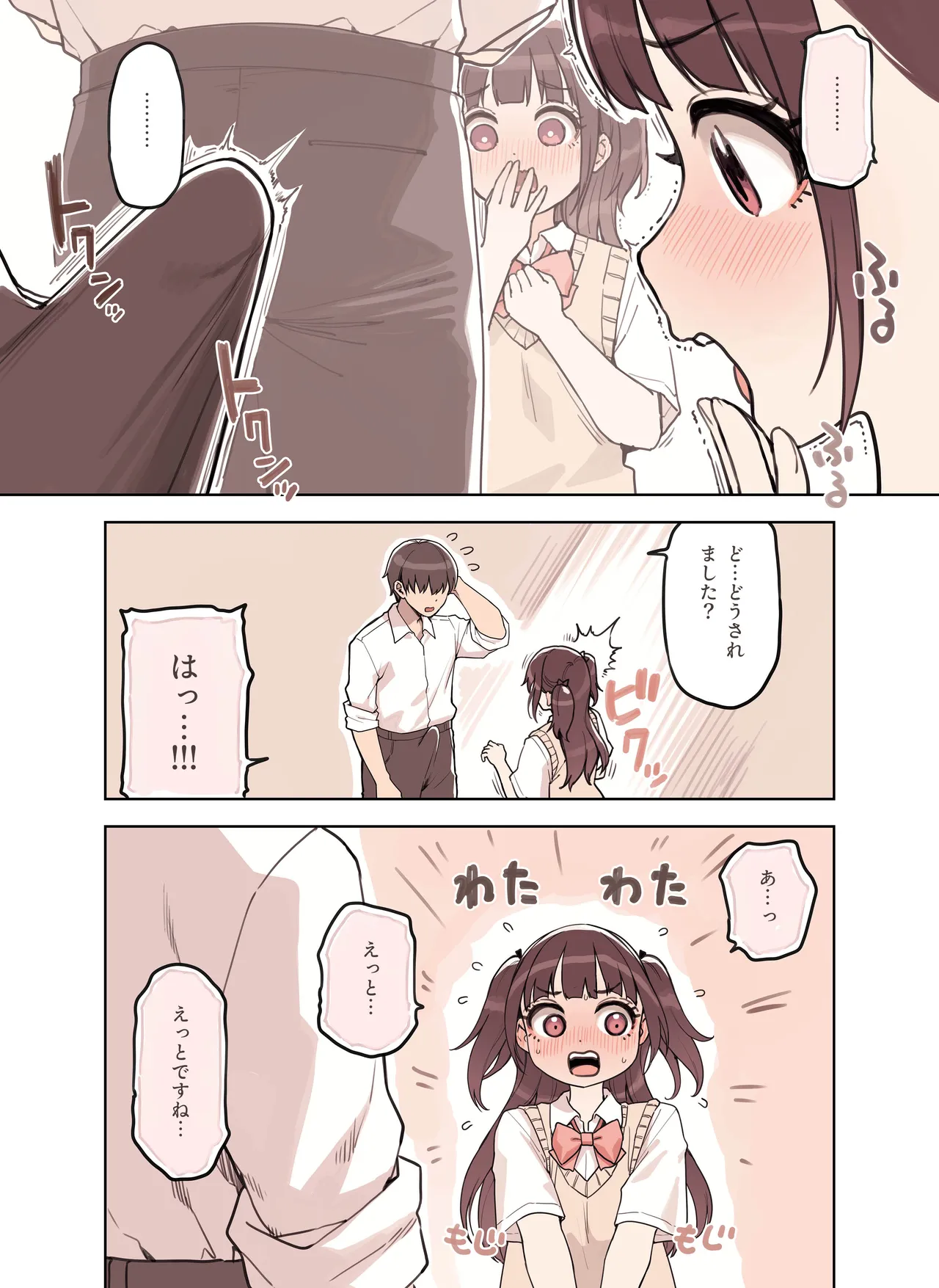 ストロングビデ1)]  ストロングビデ1 - page17