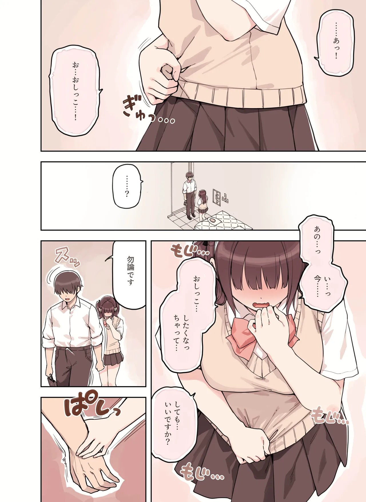 ストロングビデ1)]  ストロングビデ1 - page18