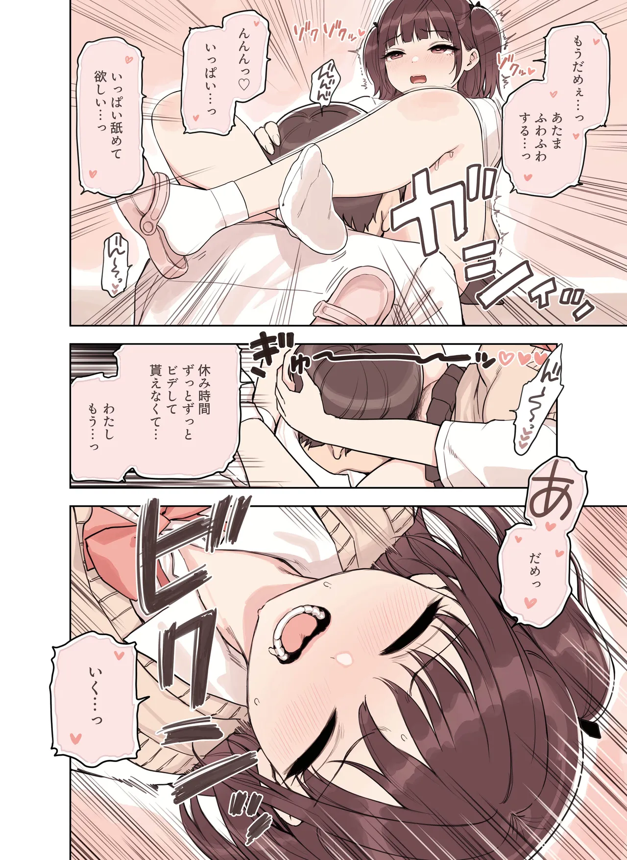 ストロングビデ1)]  ストロングビデ1 - page26
