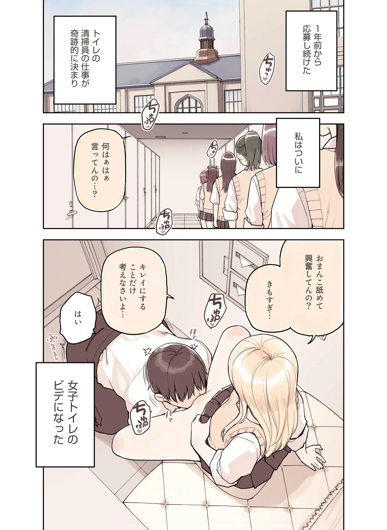 ストロングビデ1)]  ストロングビデ1 - page5