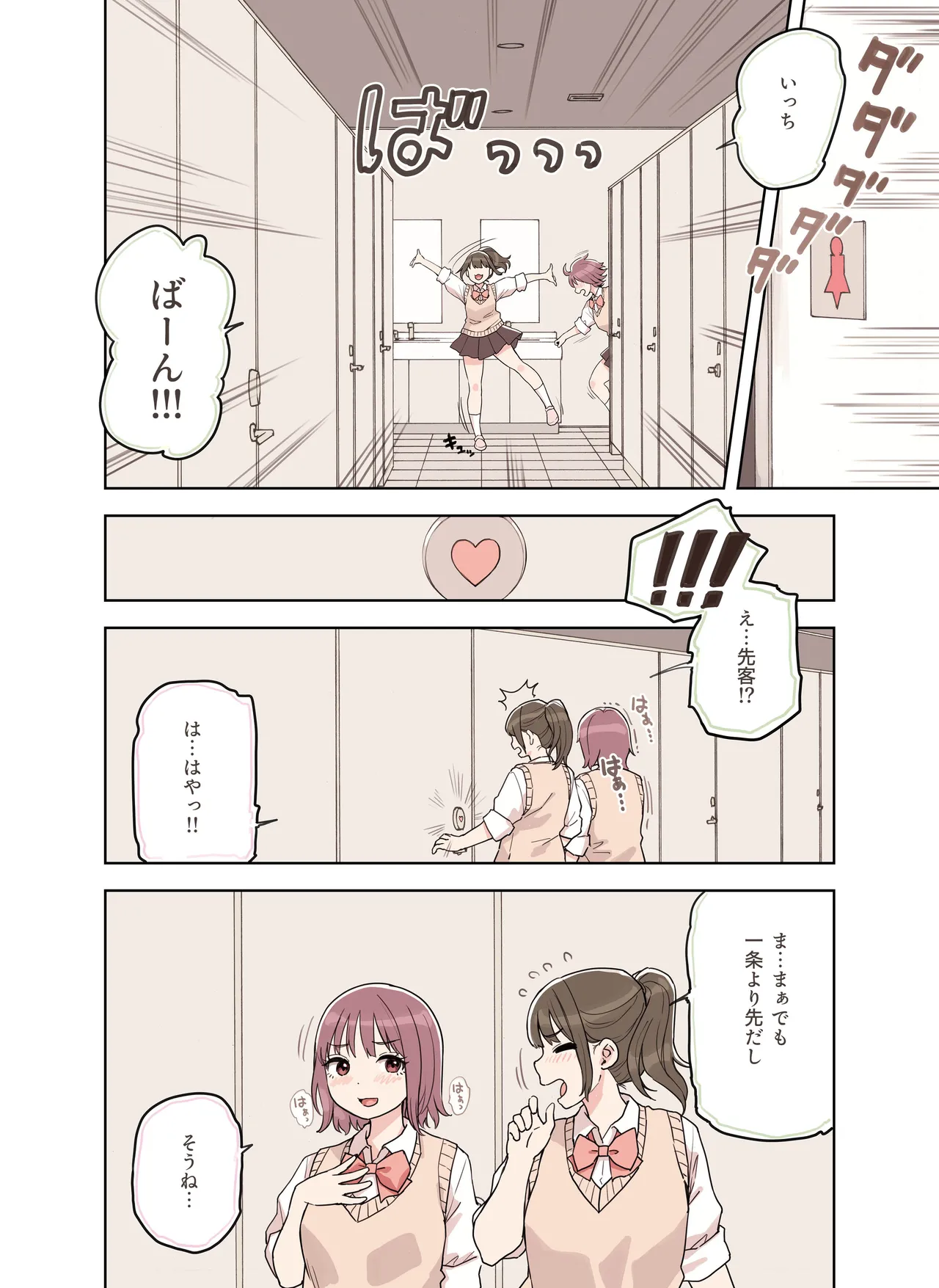 ストロングビデ1)]  ストロングビデ1 - page52