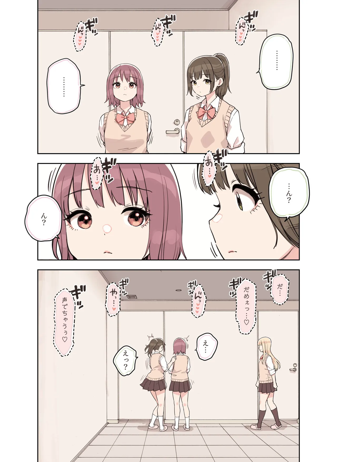ストロングビデ1)]  ストロングビデ1 - page53