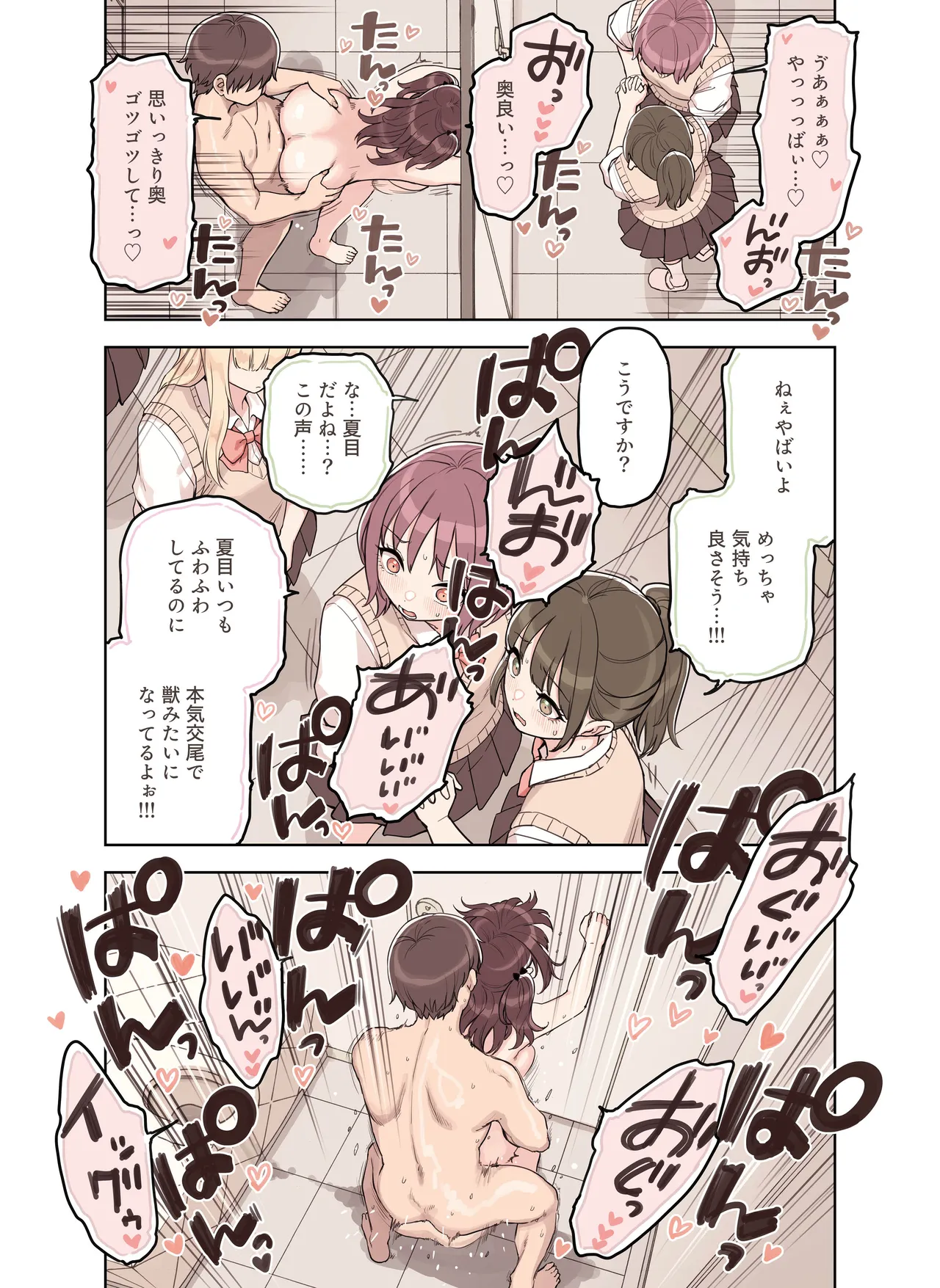 ストロングビデ1)]  ストロングビデ1 - page64