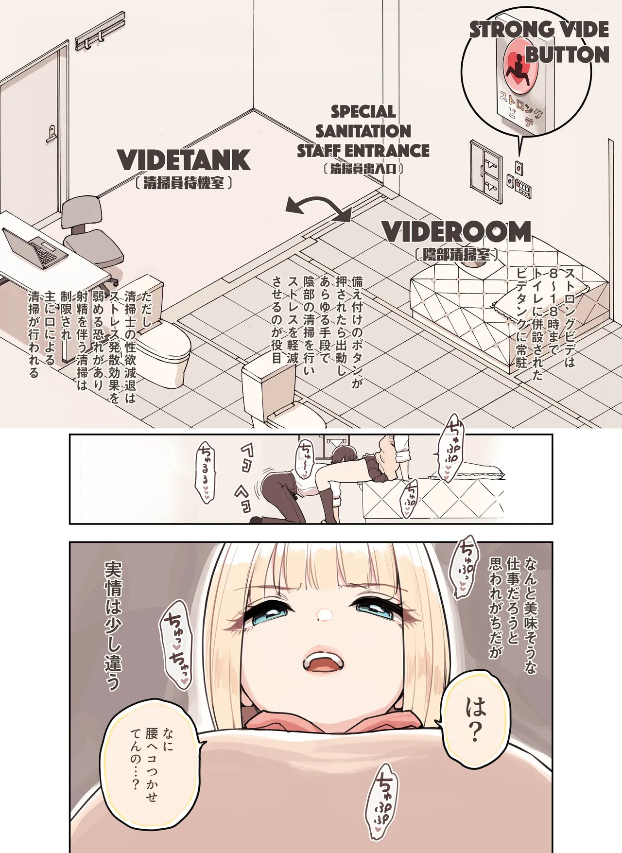 ストロングビデ1)]  ストロングビデ1 - page7
