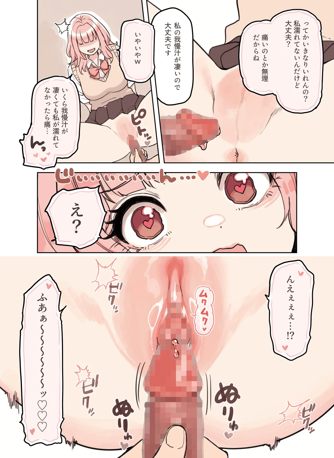 ストロングビデ1)]  ストロングビデ1 - page76