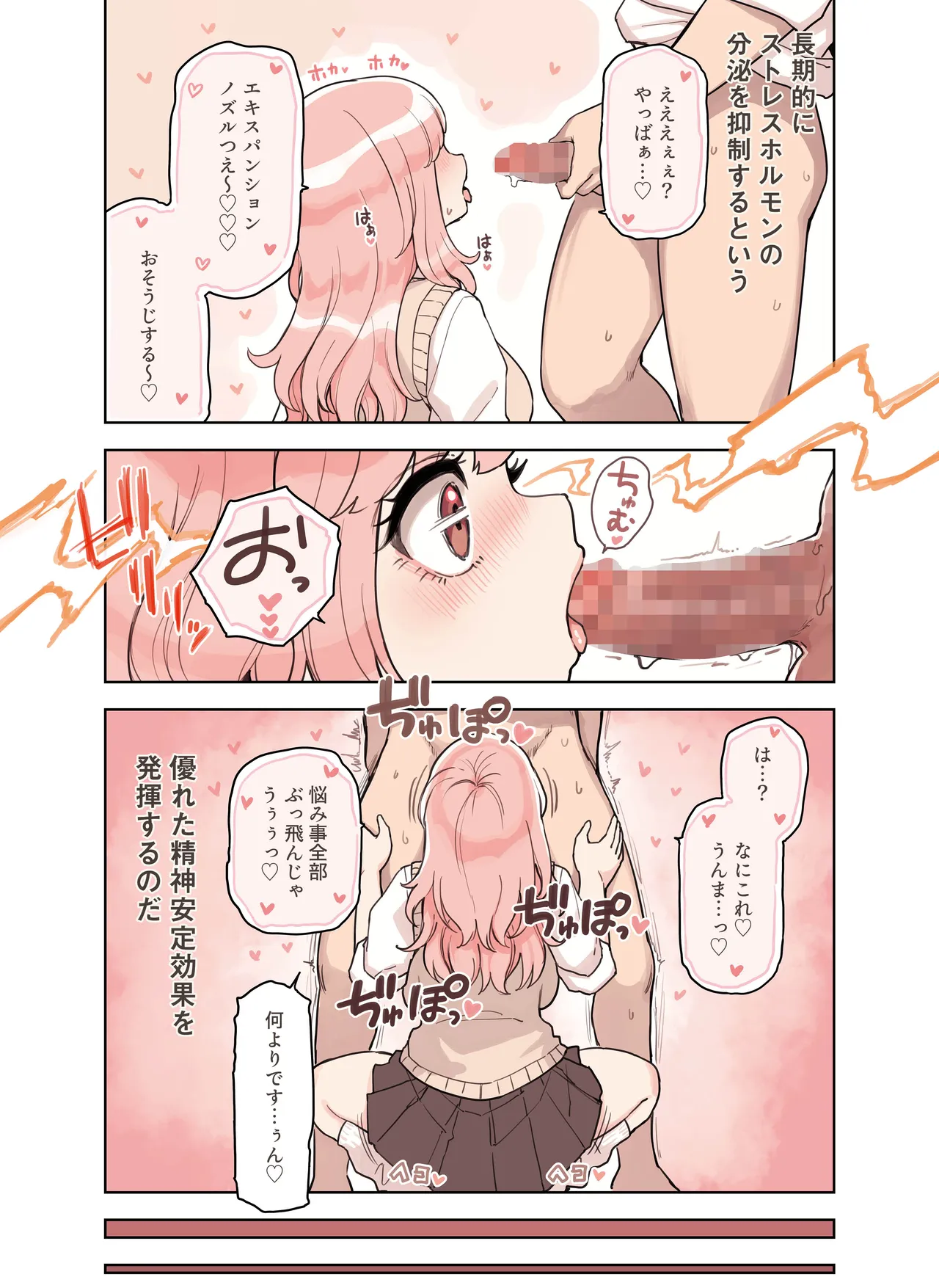 ストロングビデ1)]  ストロングビデ1 - page82