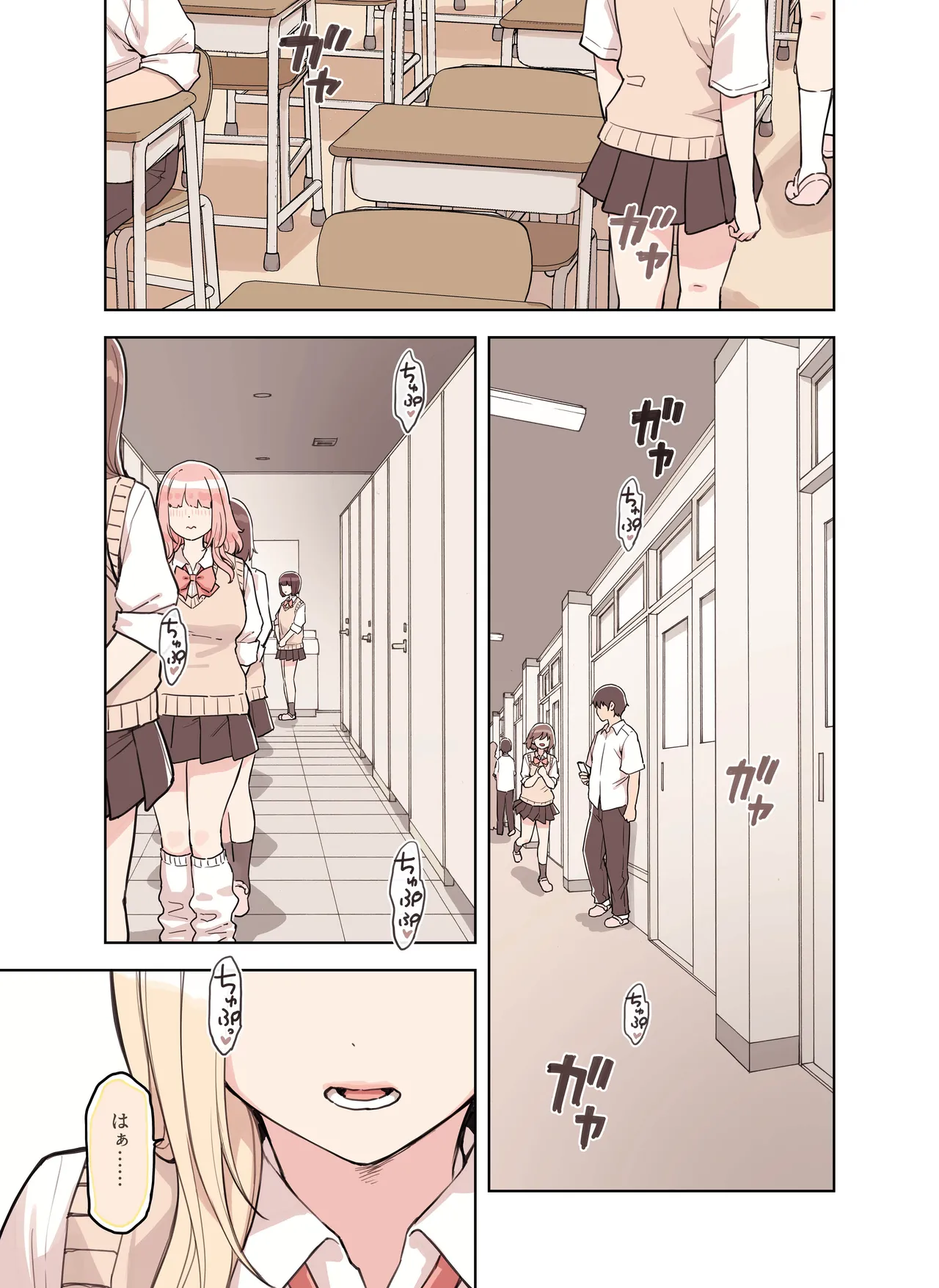 ストロングビデ1)]  ストロングビデ1 - page83