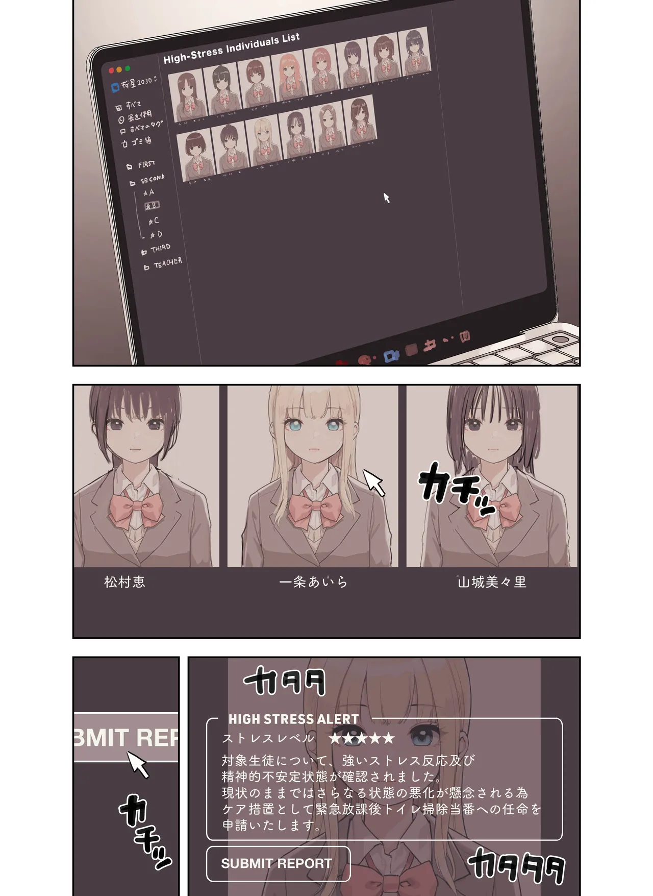 ストロングビデ1)]  ストロングビデ1 - page87