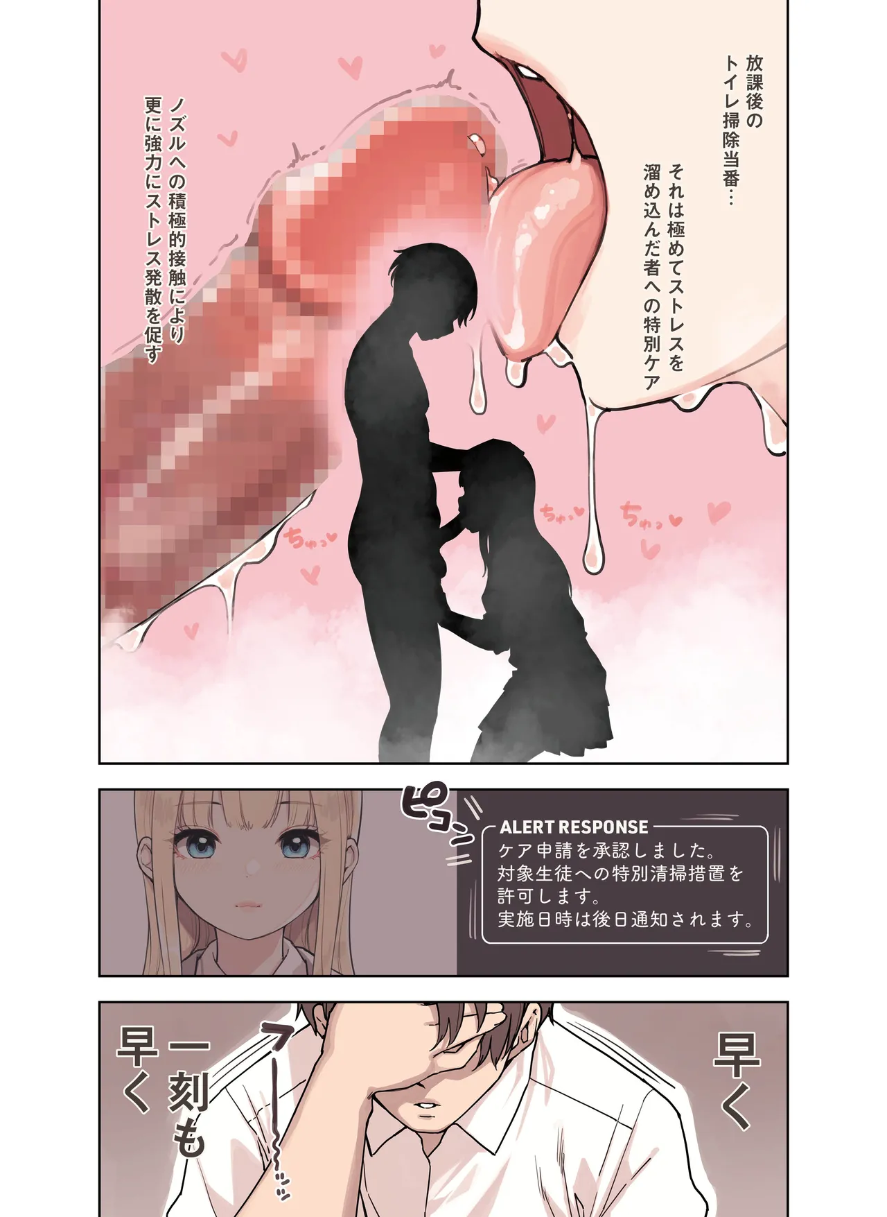 ストロングビデ1)]  ストロングビデ1 - page88