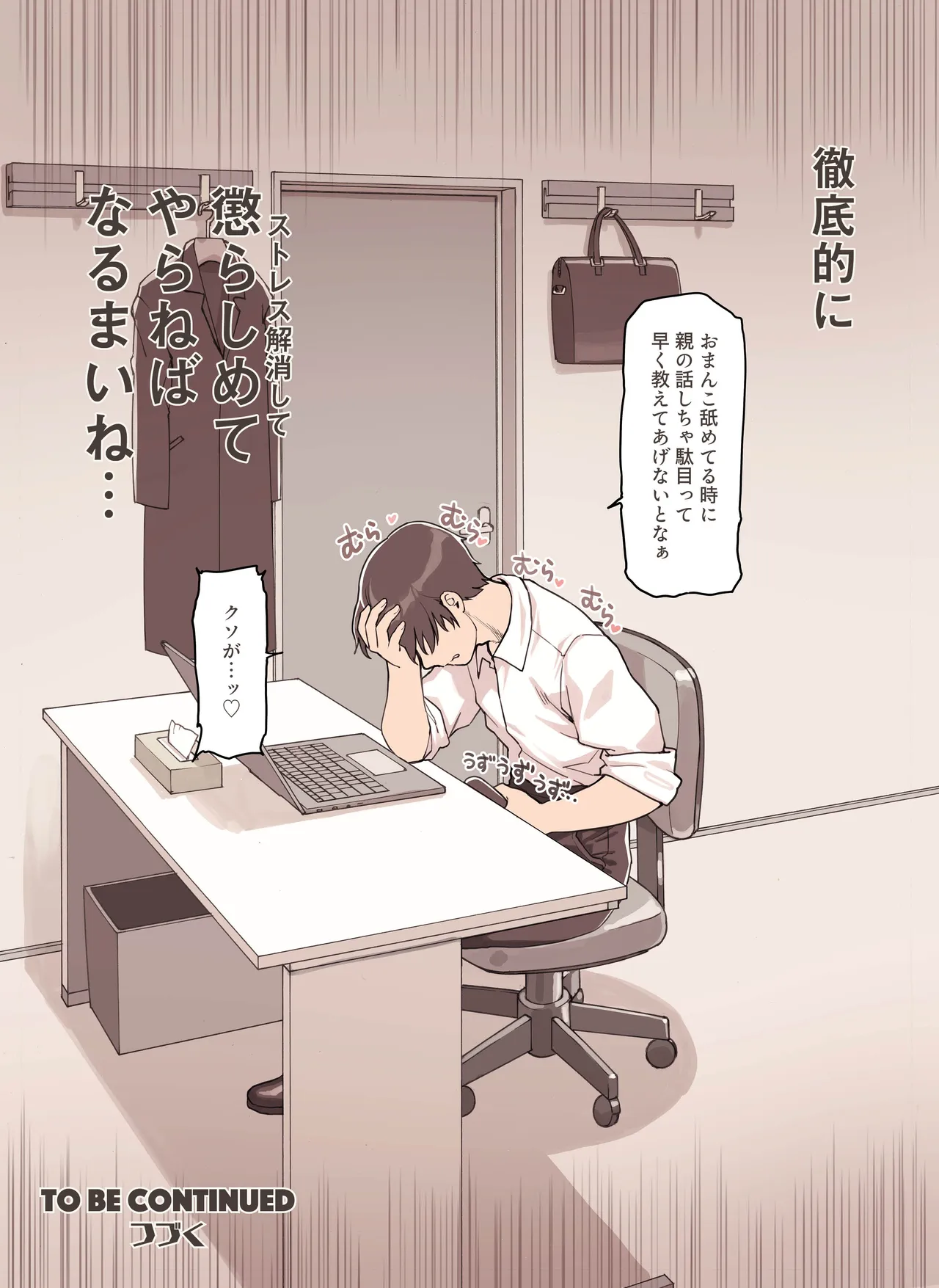 ストロングビデ1)]  ストロングビデ1 - page89