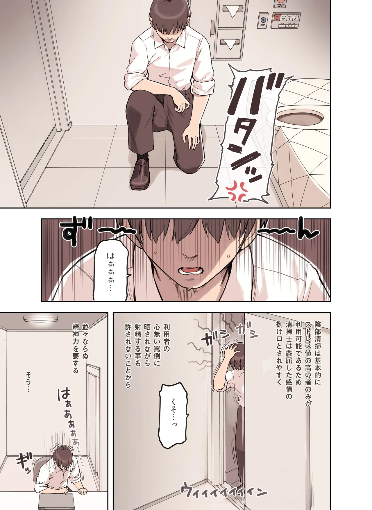ストロングビデ1)]  ストロングビデ1 - page9
