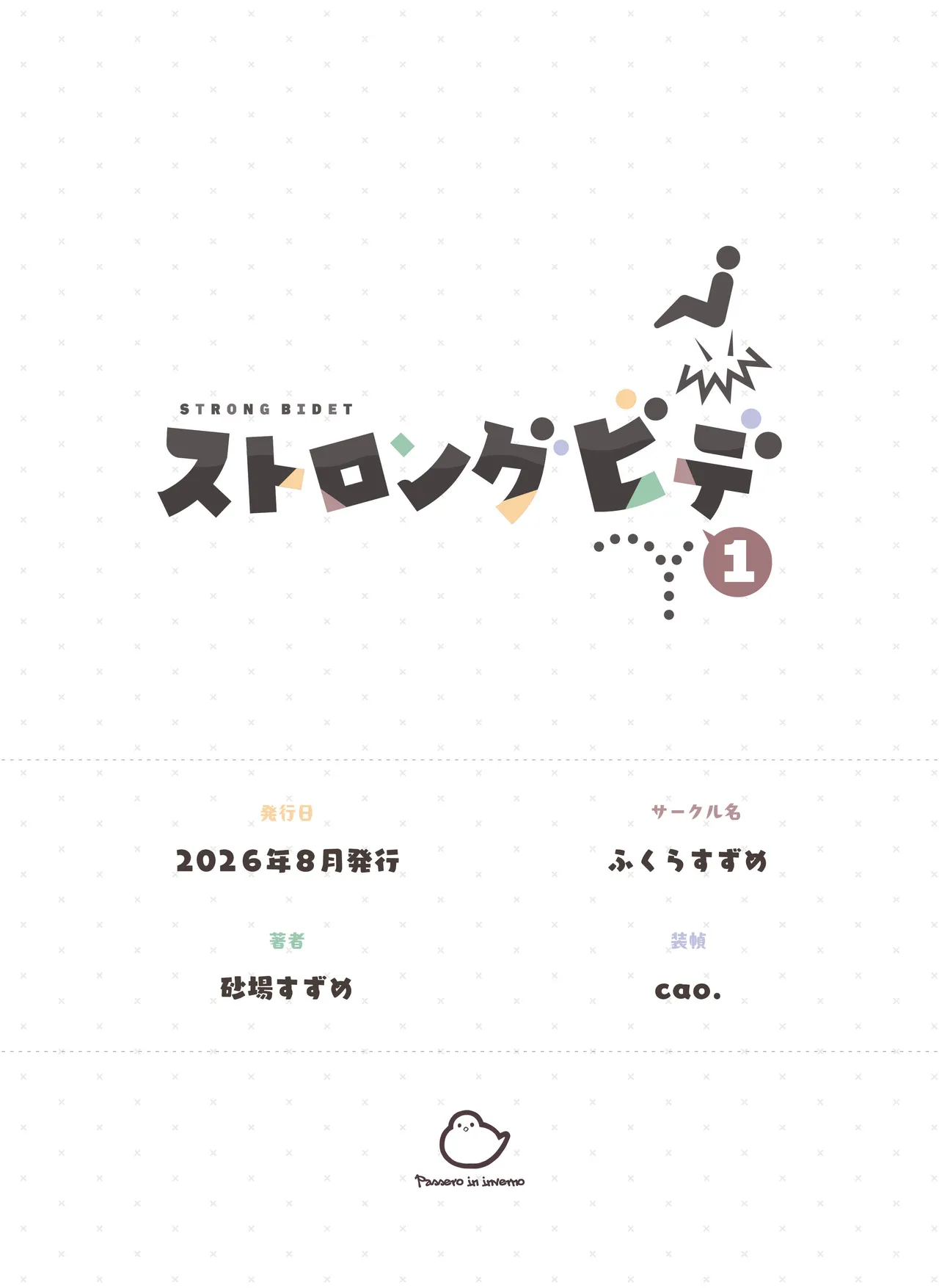 ストロングビデ1)]  ストロングビデ1 - page90