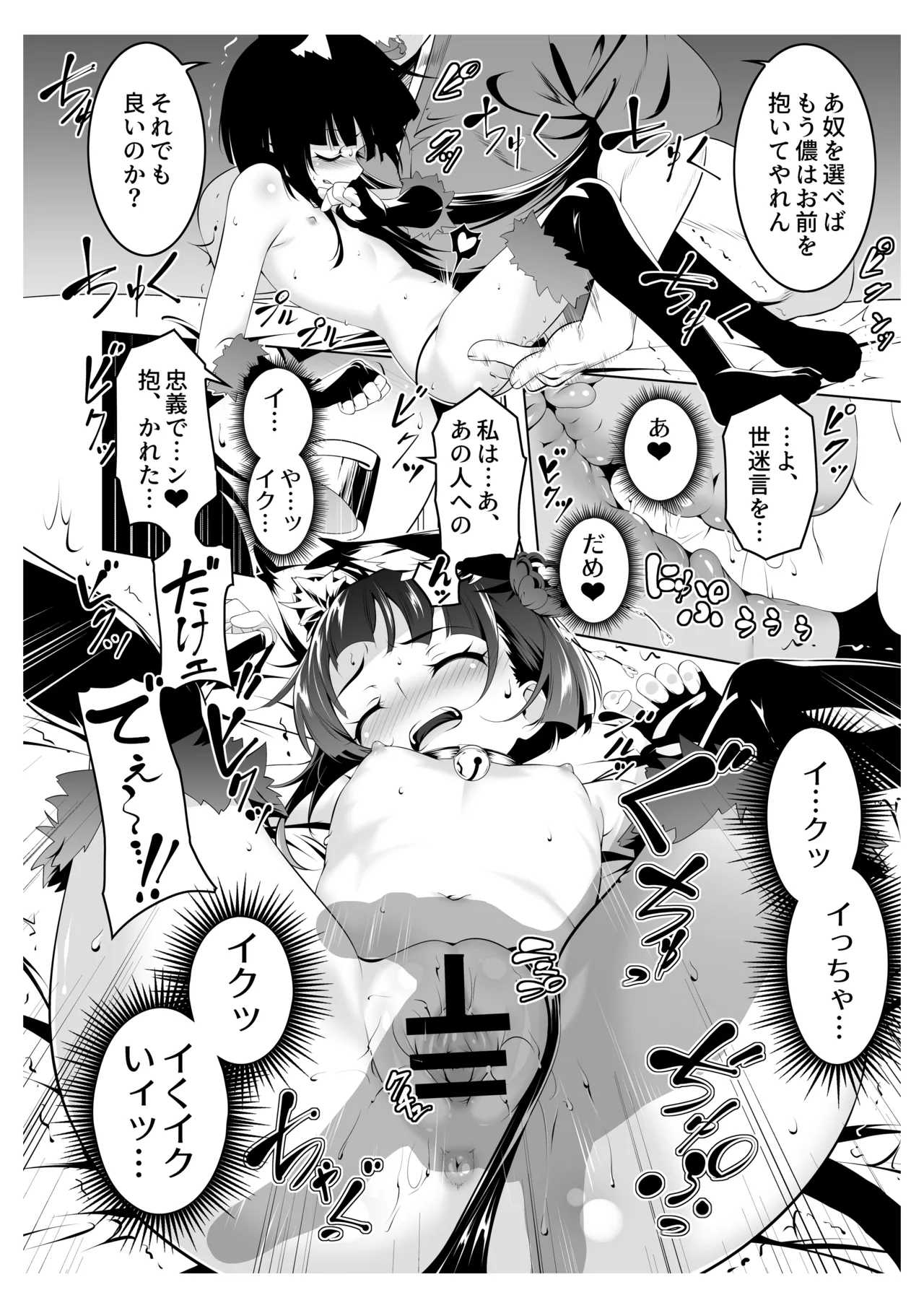 好色の忠義くノ一ぼたん肆 - page13