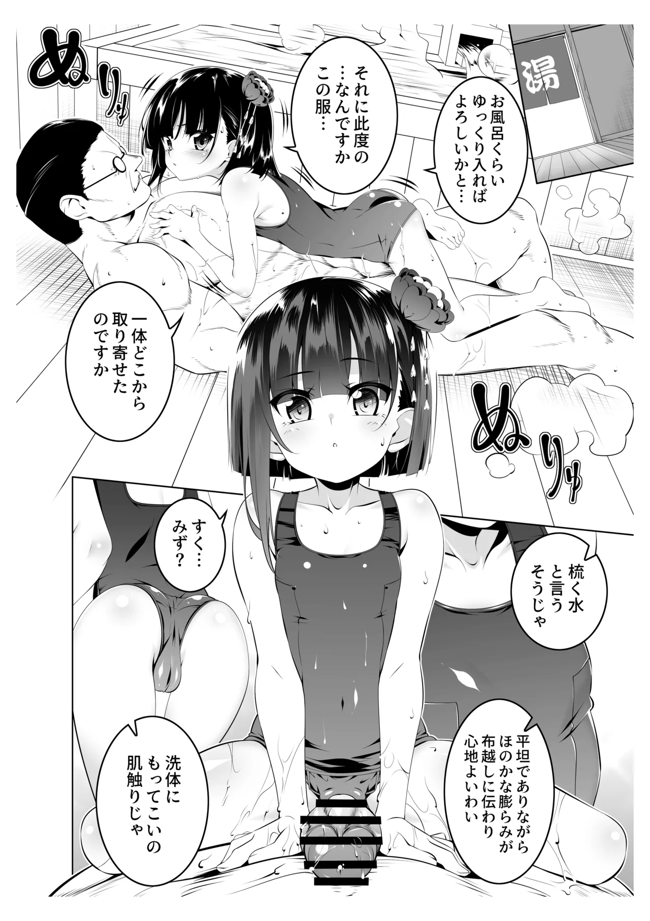 好色の忠義くノ一ぼたん肆 - page25