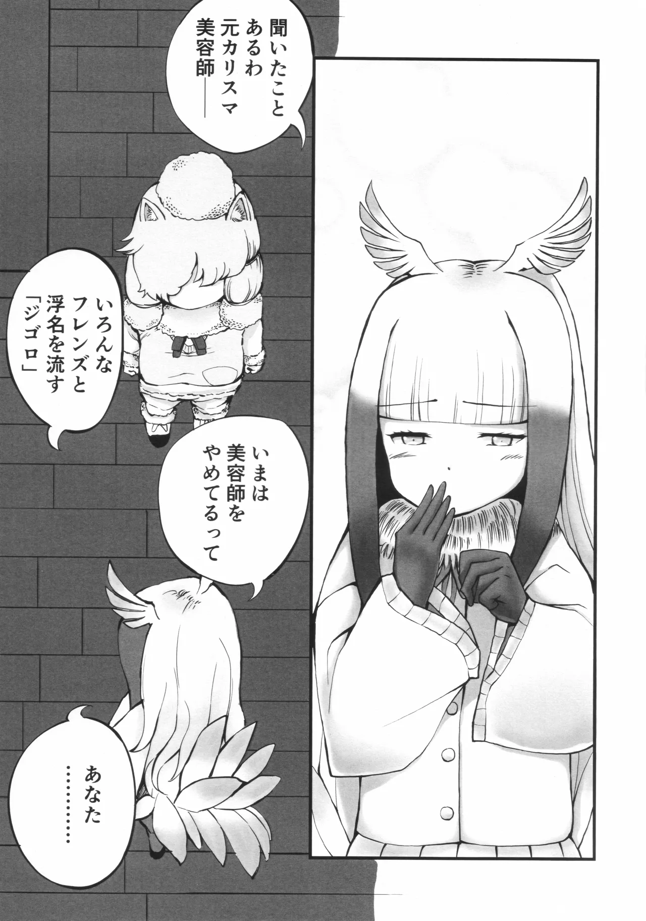 ラ・コワフューズ・プール・ラムール (アルパカフェ慕情レシピブック) - page16