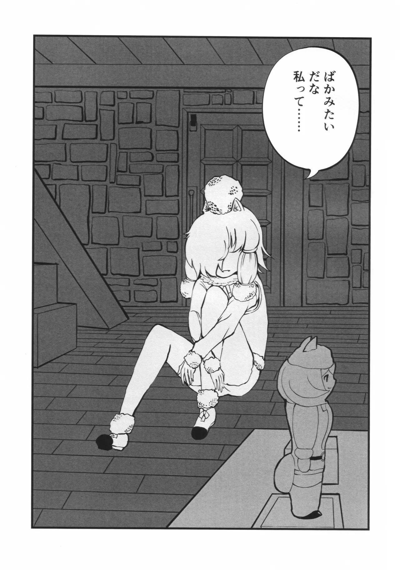ラ・コワフューズ・プール・ラムール (アルパカフェ慕情レシピブック) - page18