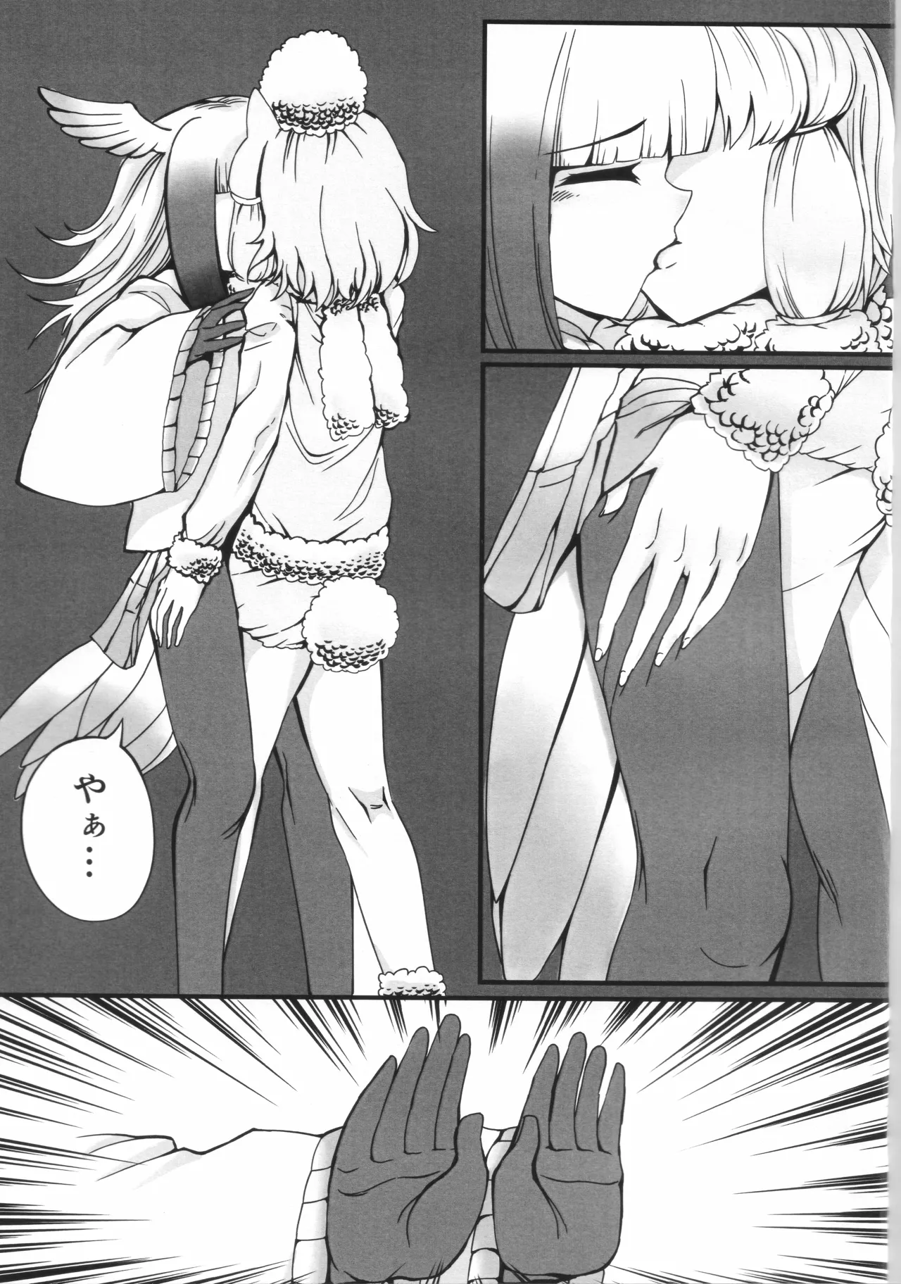 ラ・コワフューズ・プール・ラムール (アルパカフェ慕情レシピブック) - page2
