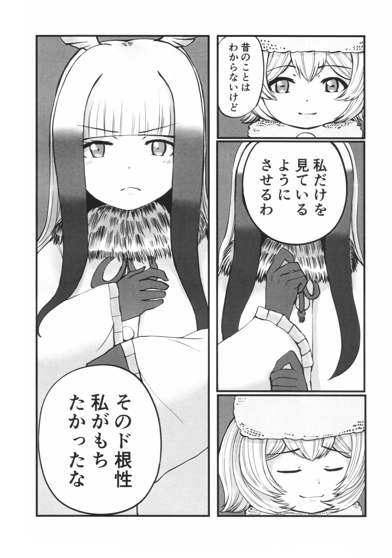 ラ・コワフューズ・プール・ラムール (アルパカフェ慕情レシピブック) - page23
